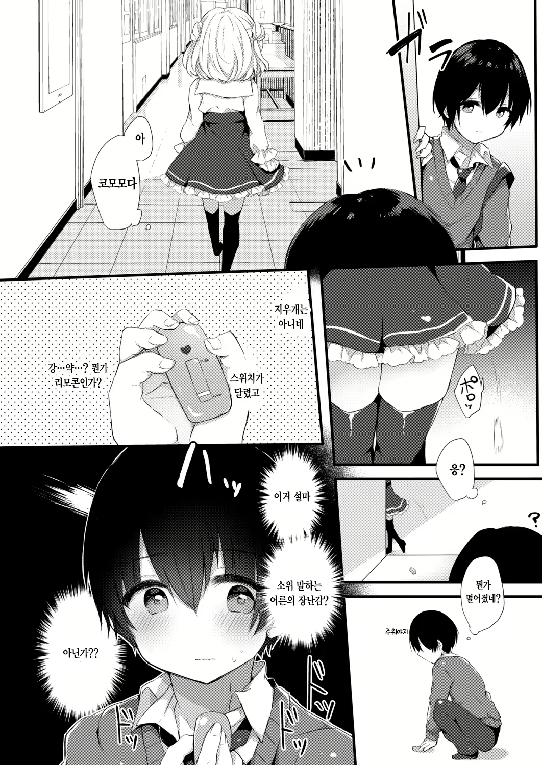 Content 2935549 - 6 페이지