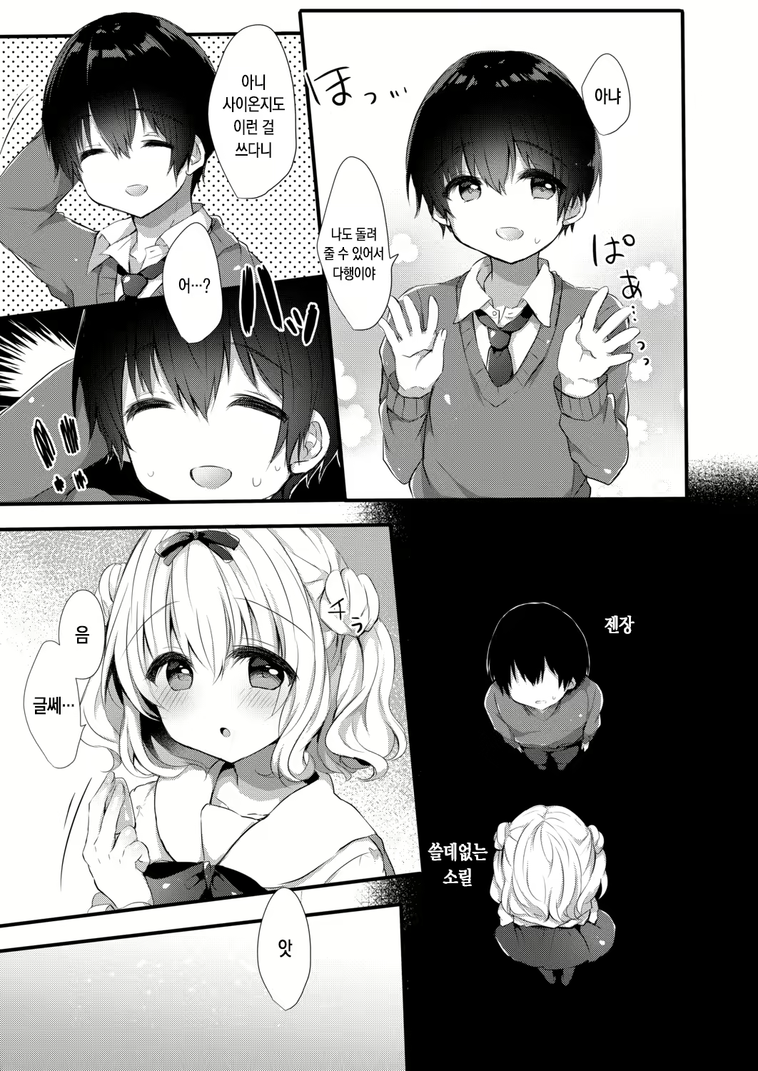 Content 2935549 - 9 페이지