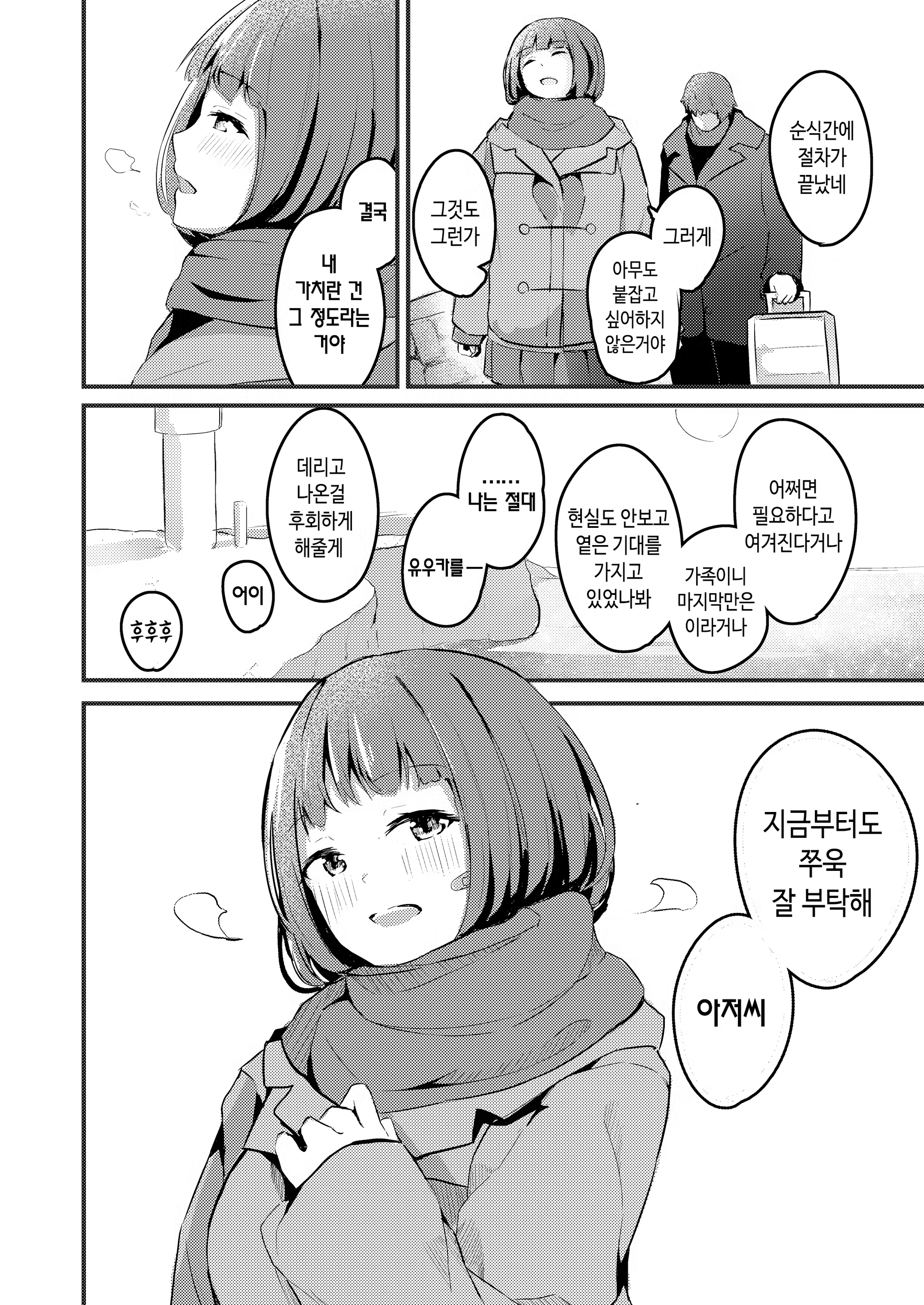 Content 2935848 - 17 페이지