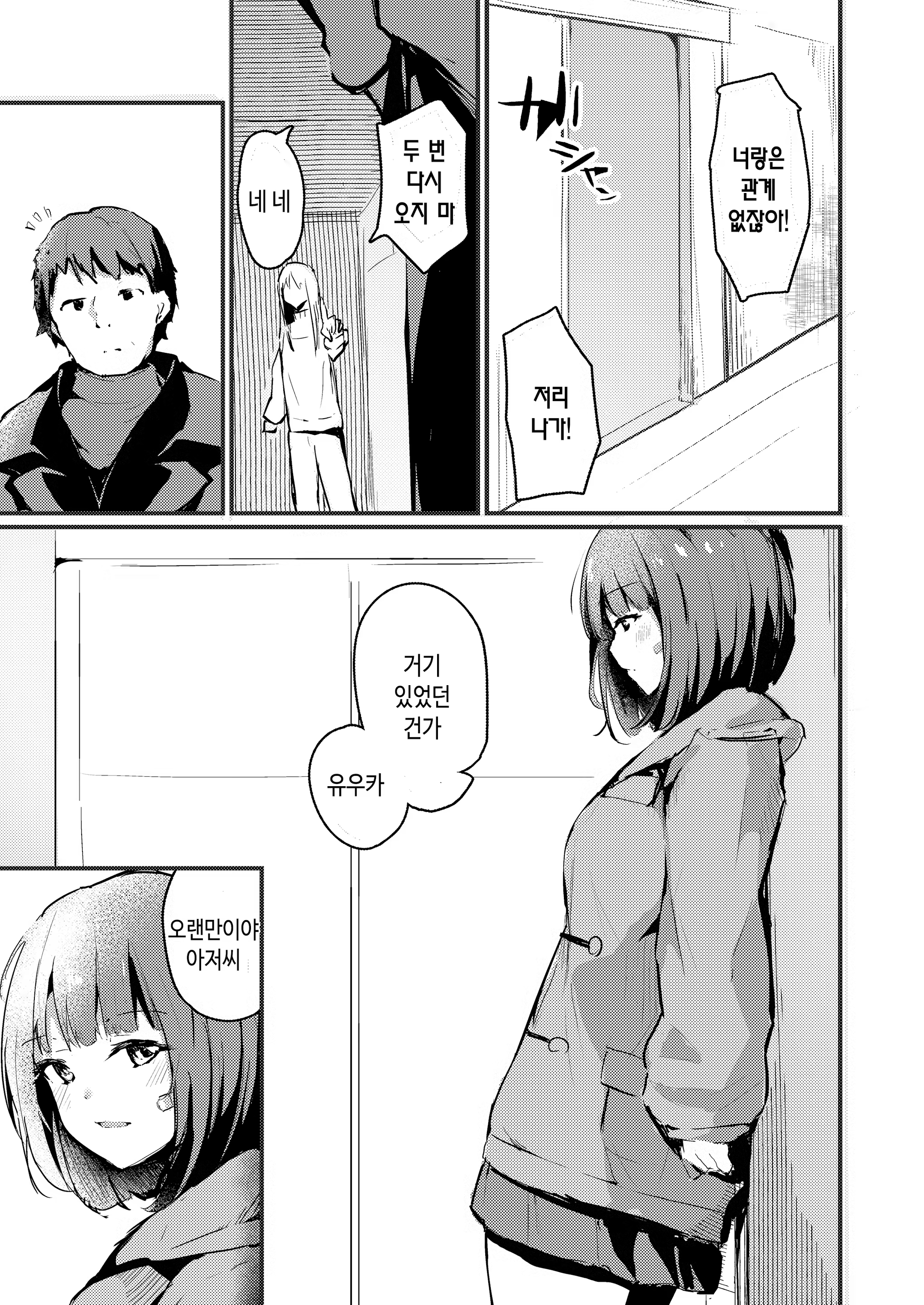 Content 2935848 - 4 페이지