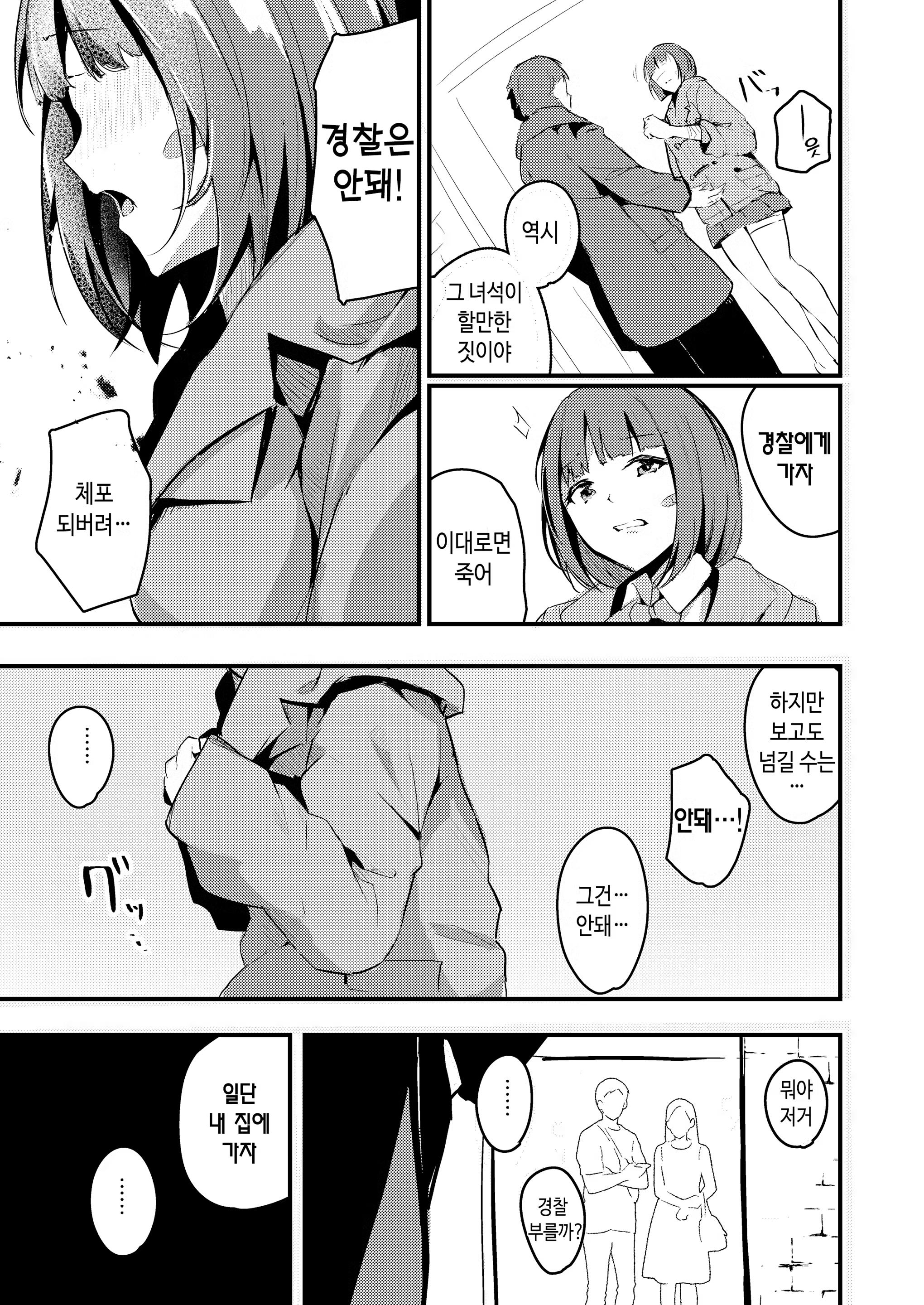 Content 2935848 - 6 페이지