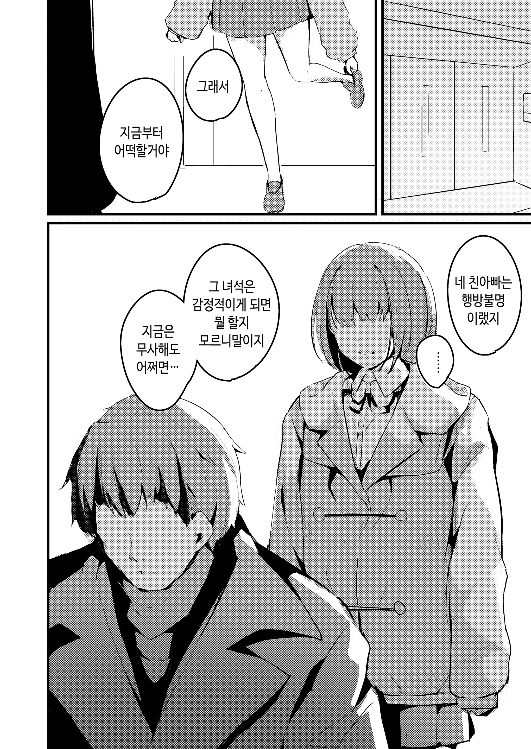 Content 2935848 - 7 페이지