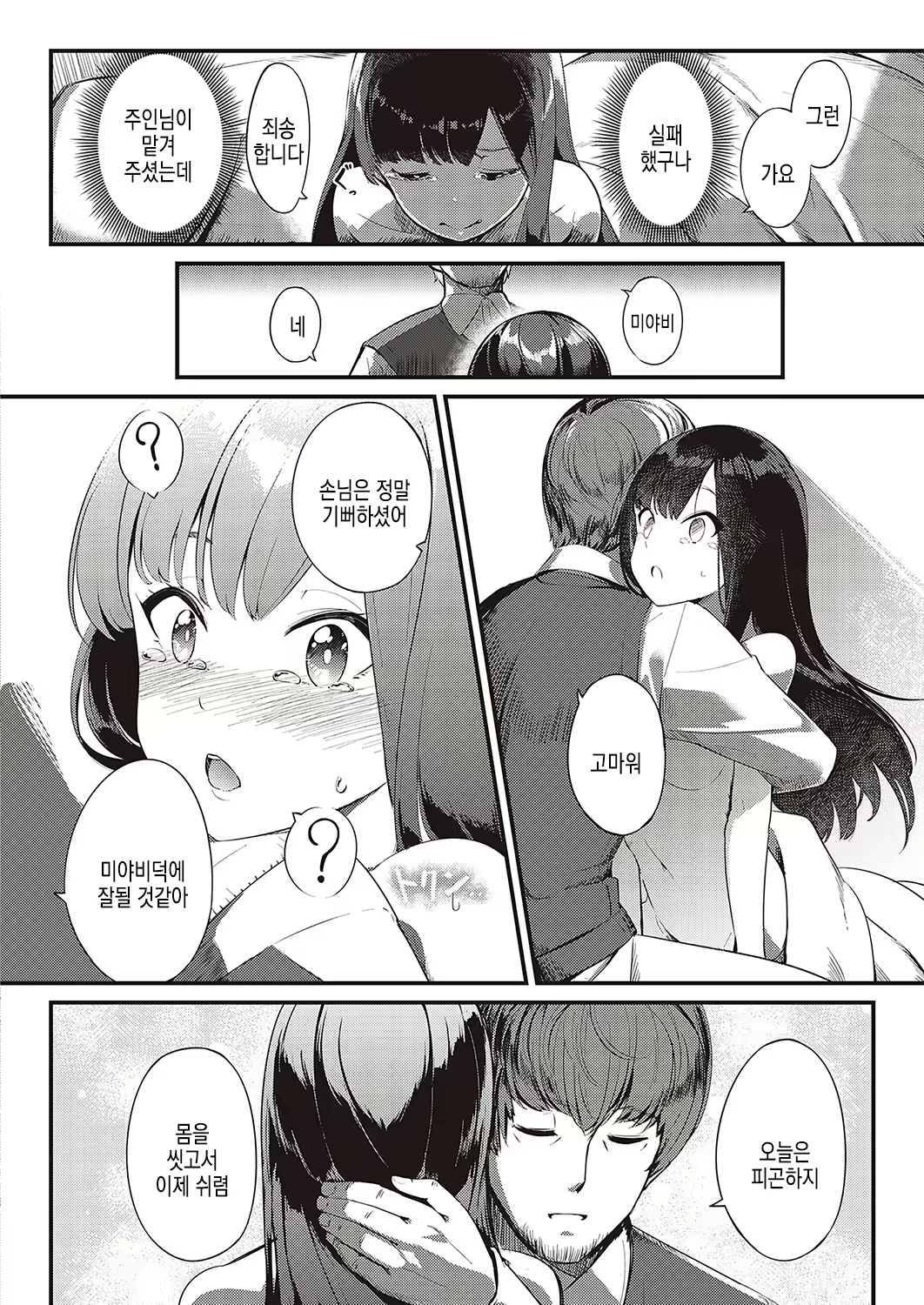 Content 2936370 - 18 페이지