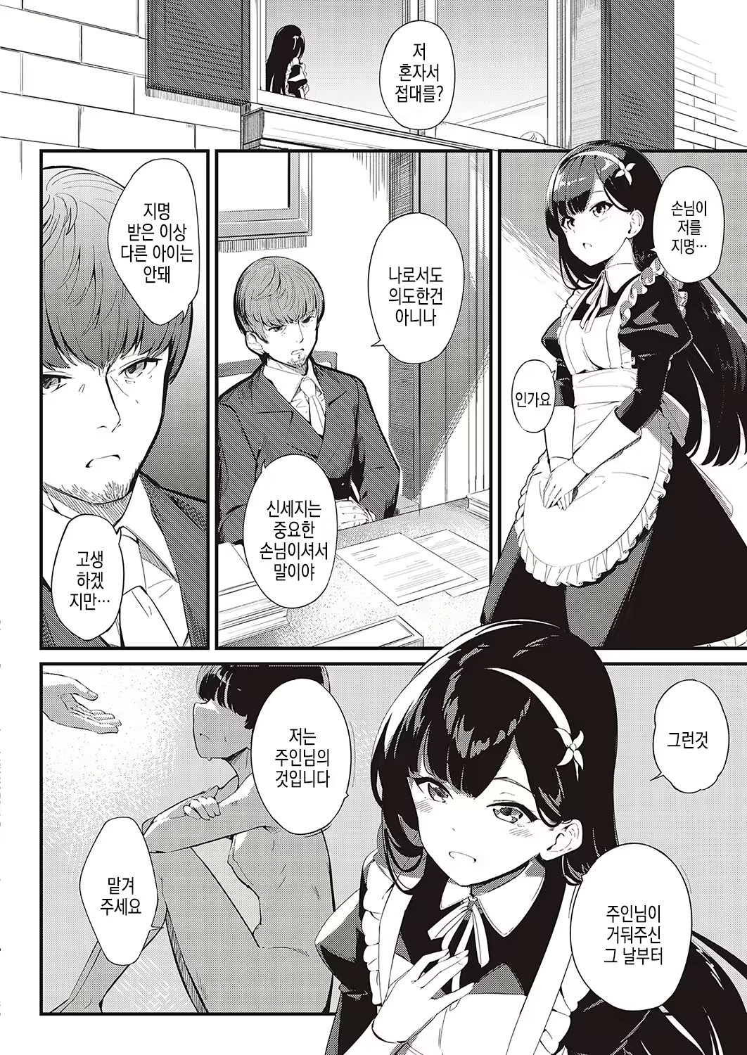 Content 2936370 - 2 페이지
