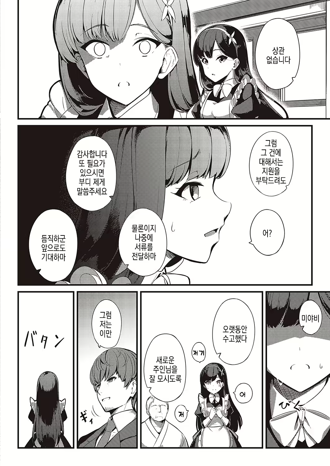 Content 2936370 - 30 페이지