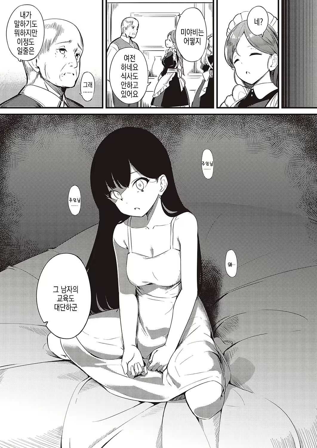 Content 2936370 - 31 페이지
