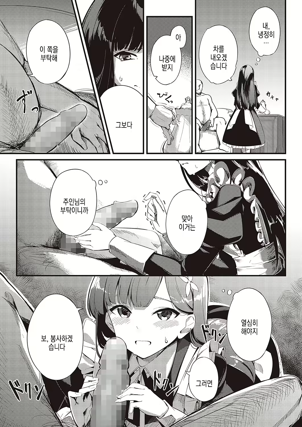Content 2936370 - 5 페이지