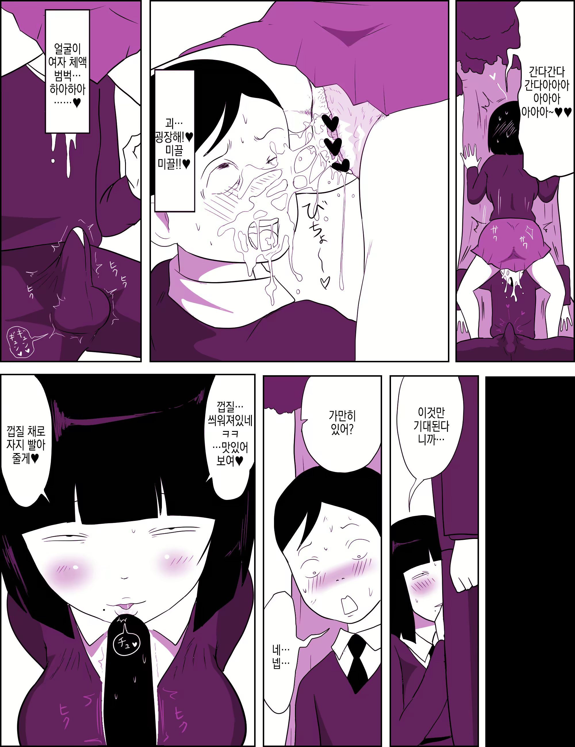 Content 2936378 - 10 페이지
