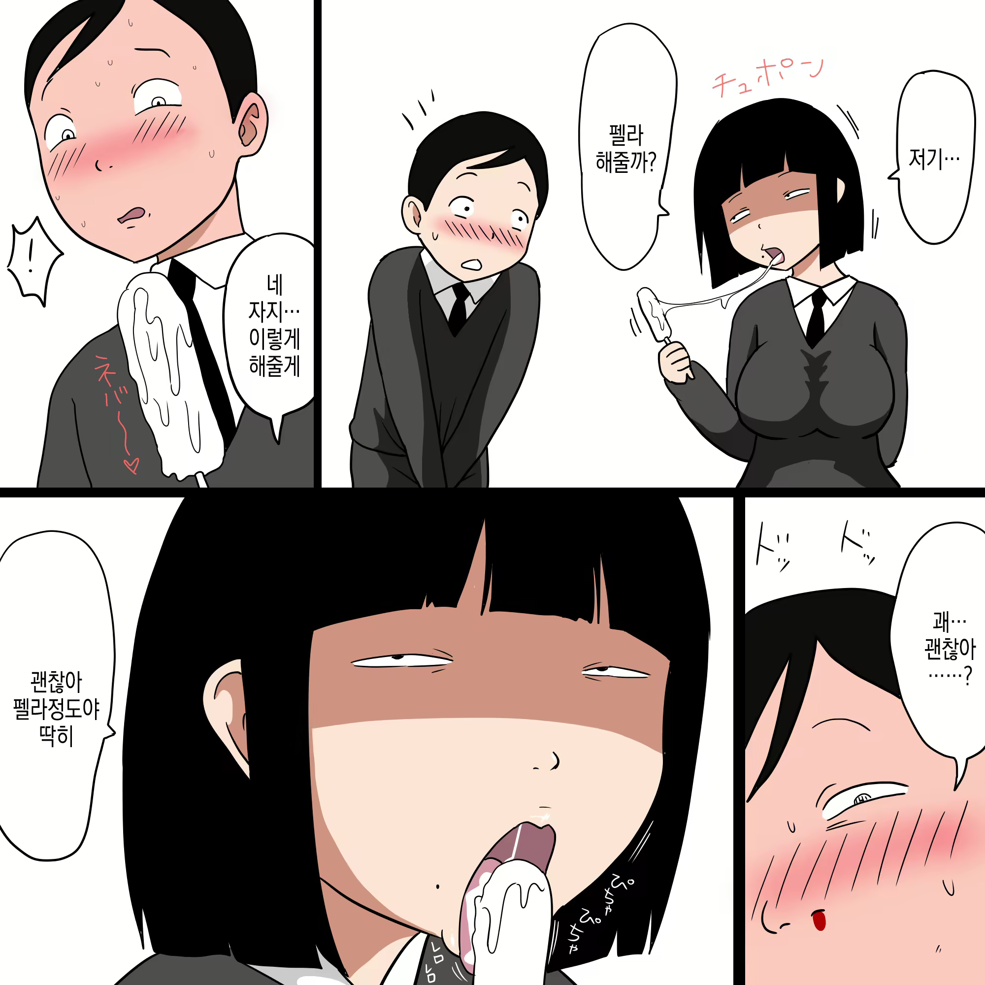Content 2936379 - 12 페이지