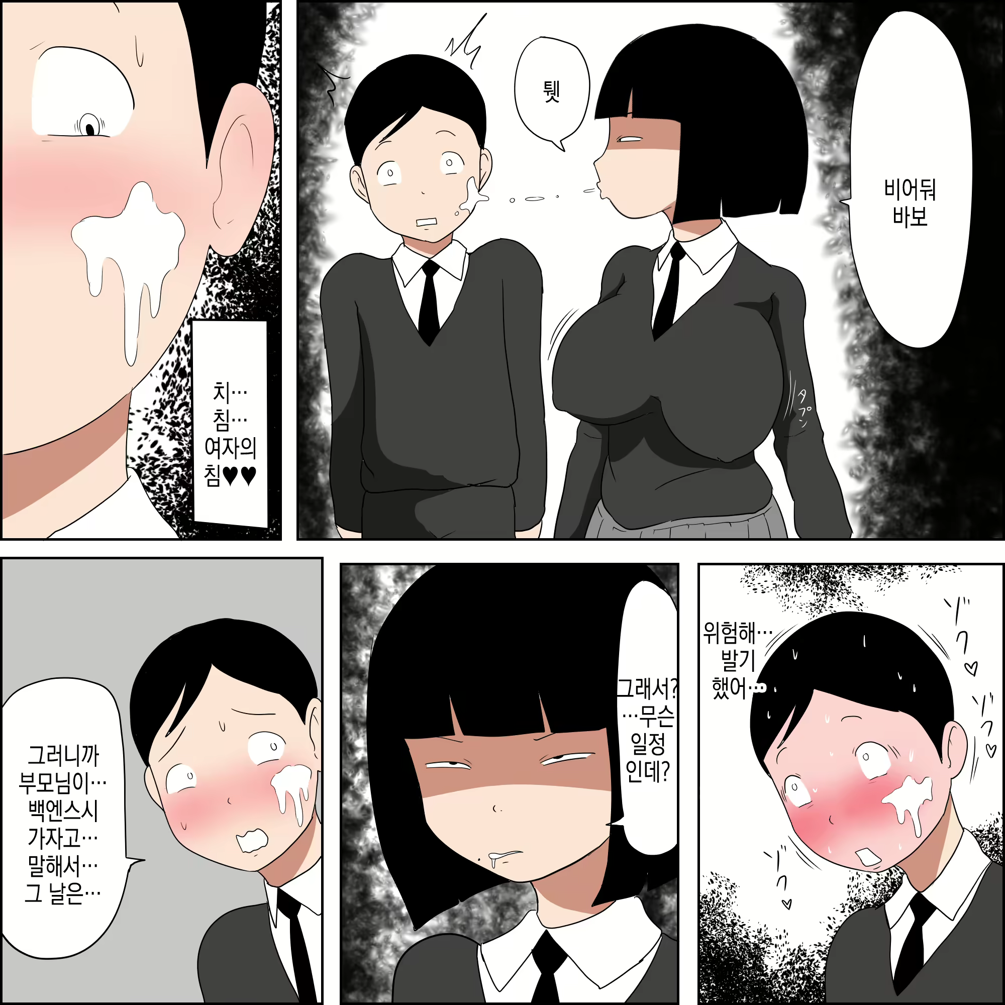 Content 2936393 - 10 페이지