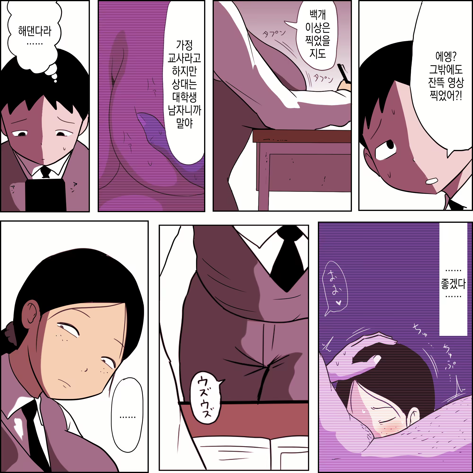 Content 2936394 - 12 페이지