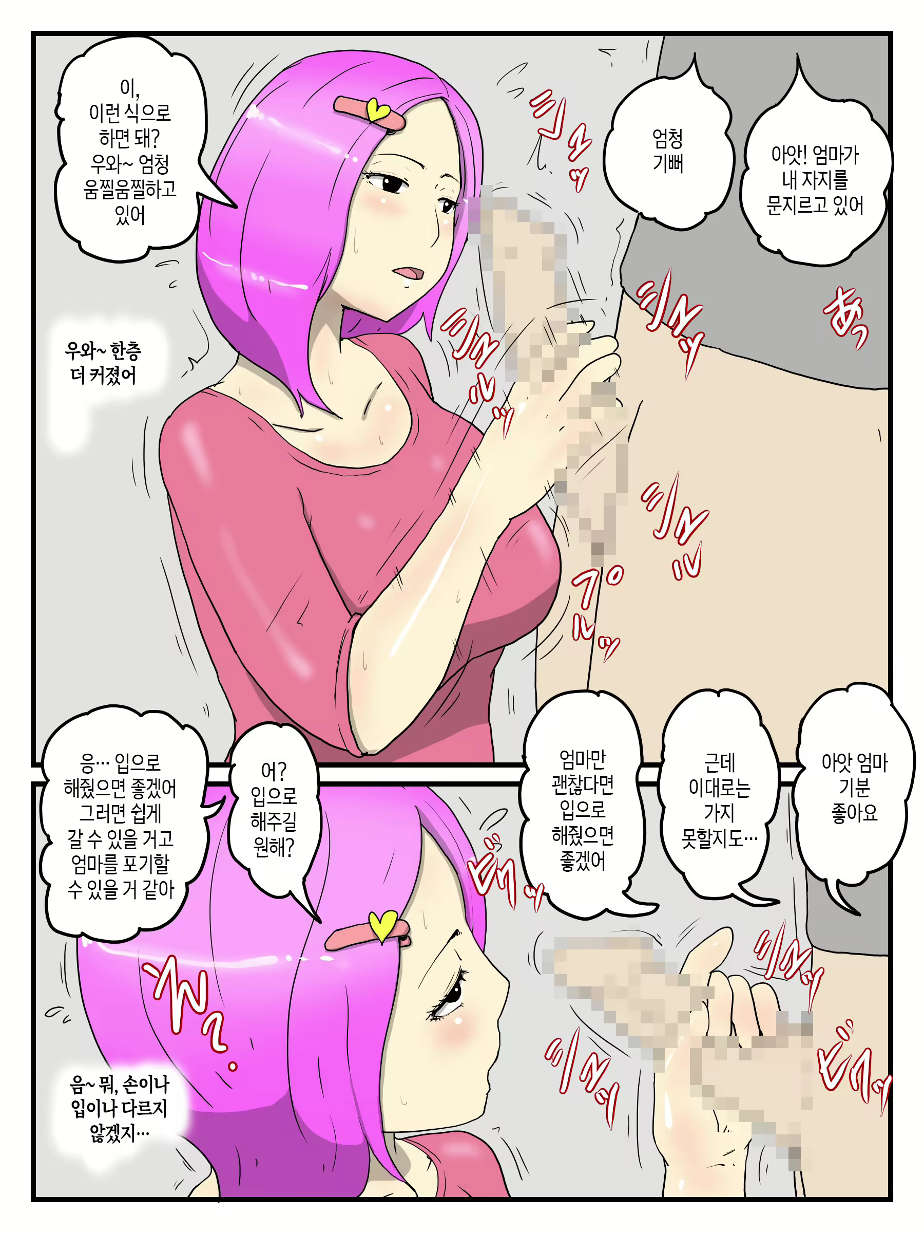 Content 2936802 - 13 페이지