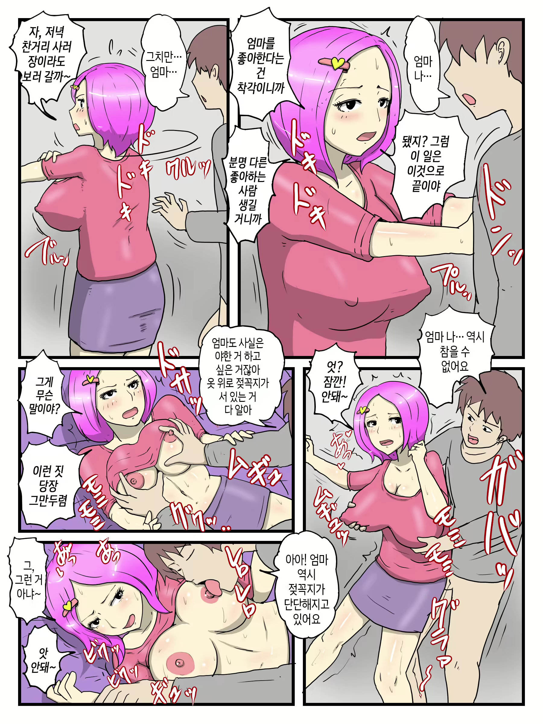 Content 2936802 - 17 페이지