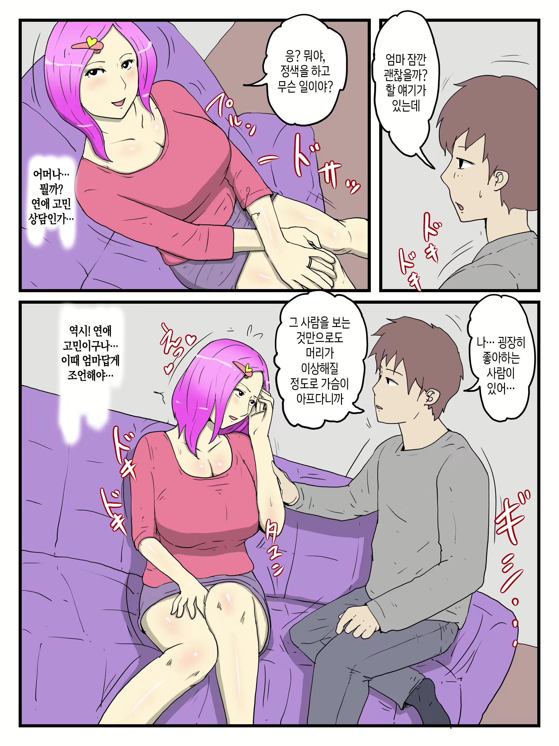 Content 2936802 - 3 페이지