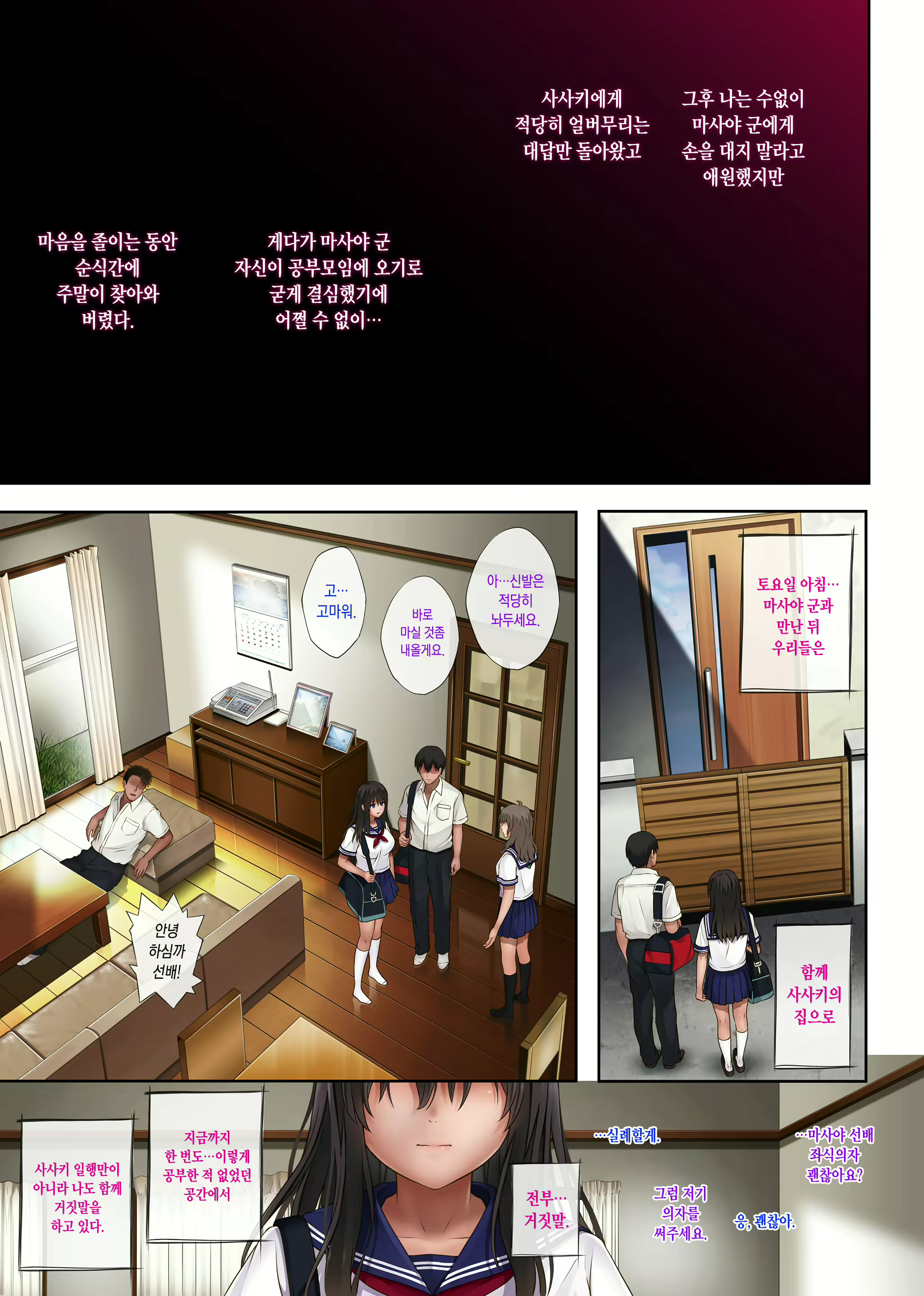 Content 2936826 - 20 페이지