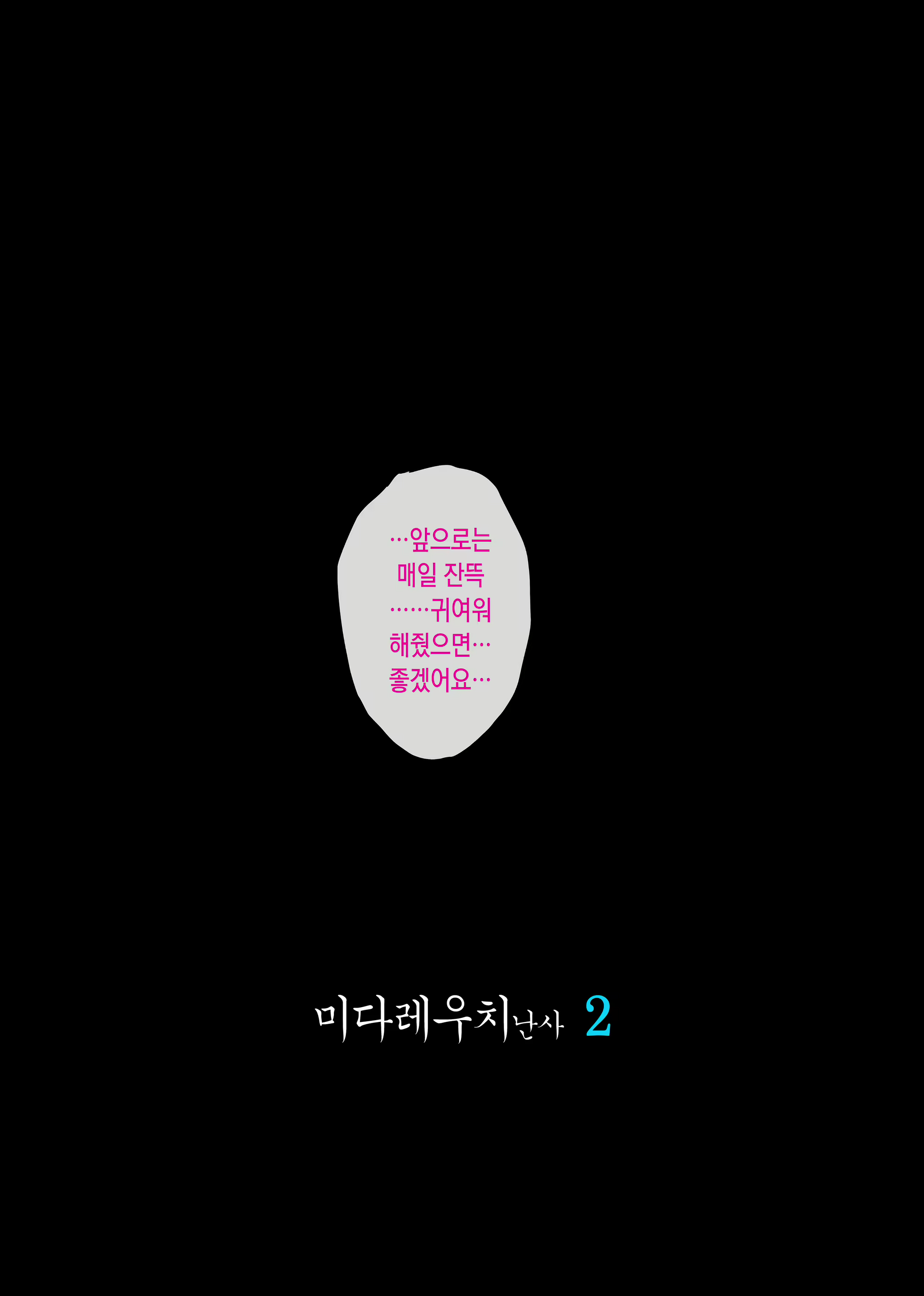 Content 2936826 - 74 페이지