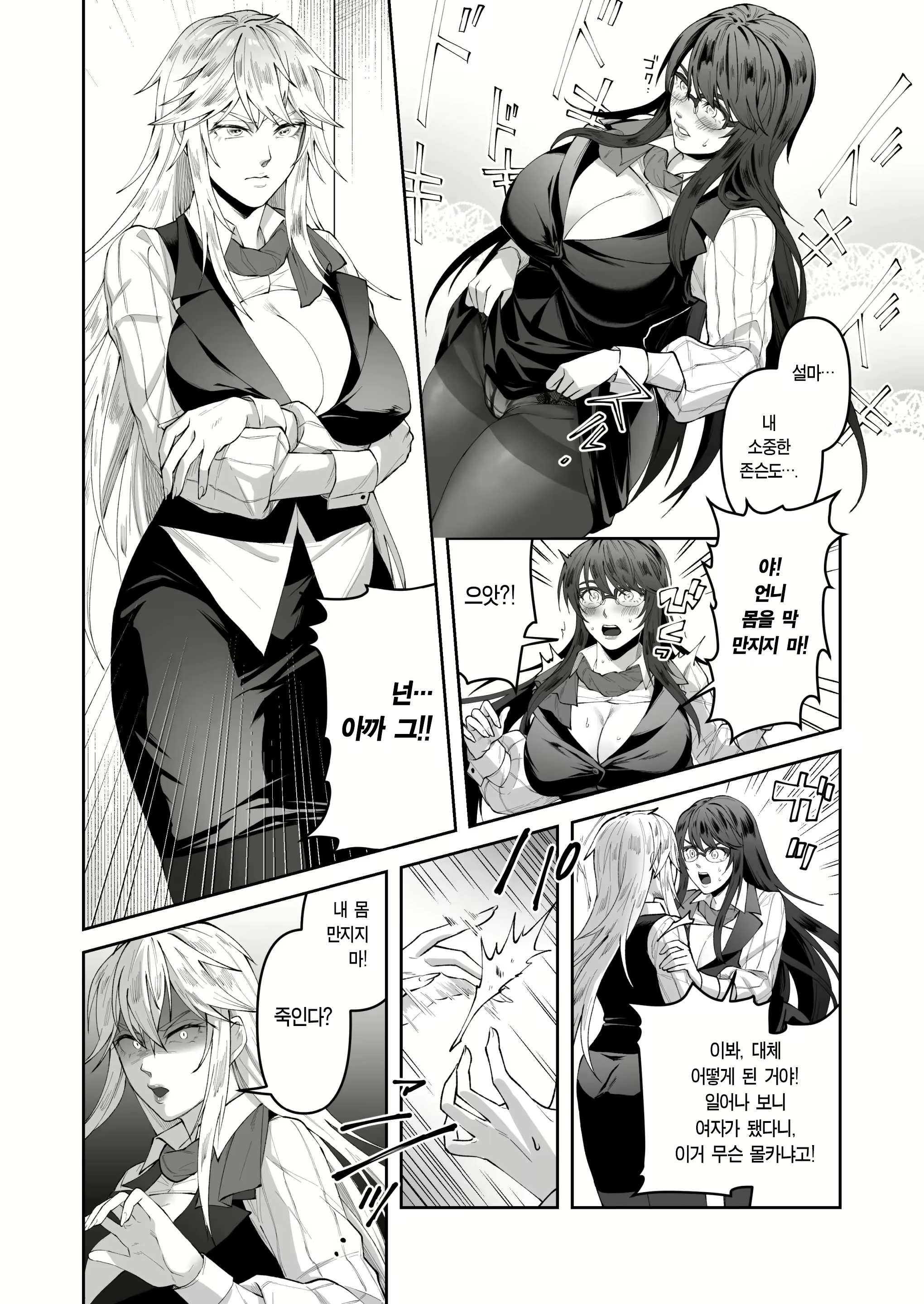 Content 2937081 - 17 페이지