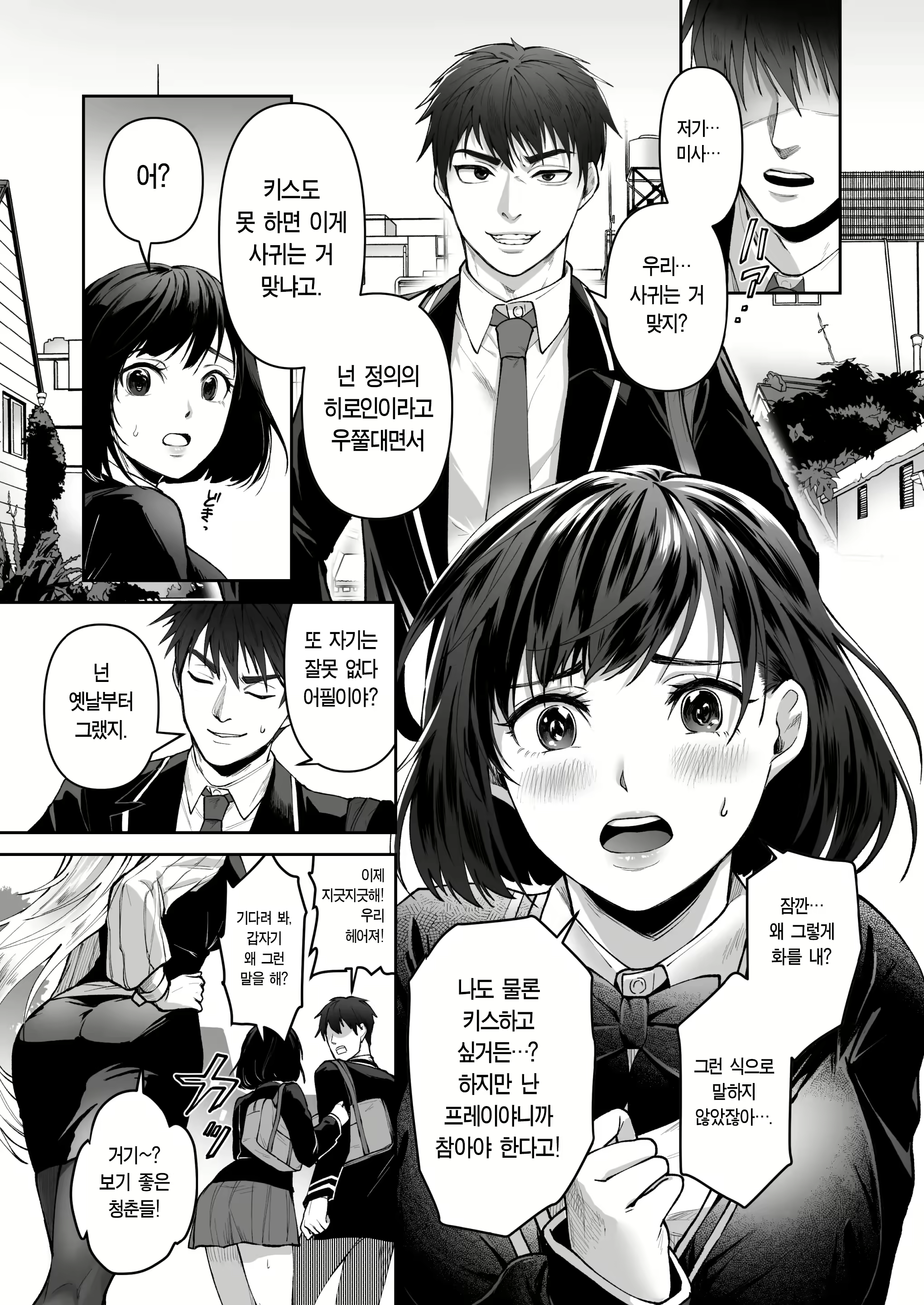 Content 2937081 - 4 페이지