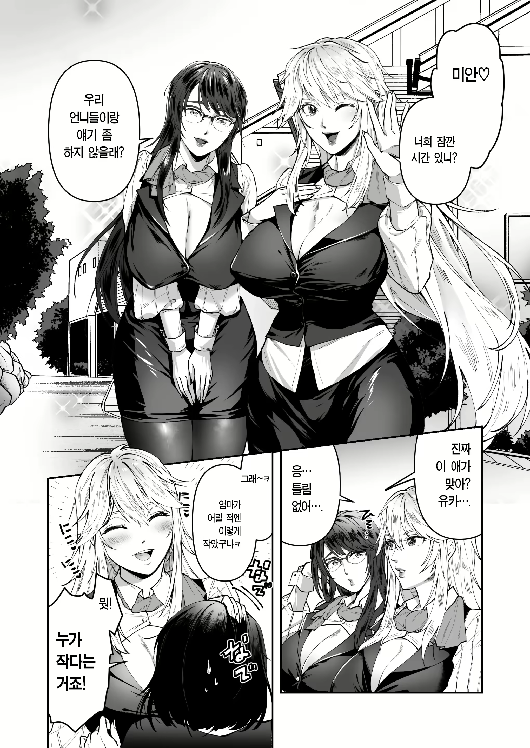 Content 2937081 - 5 페이지