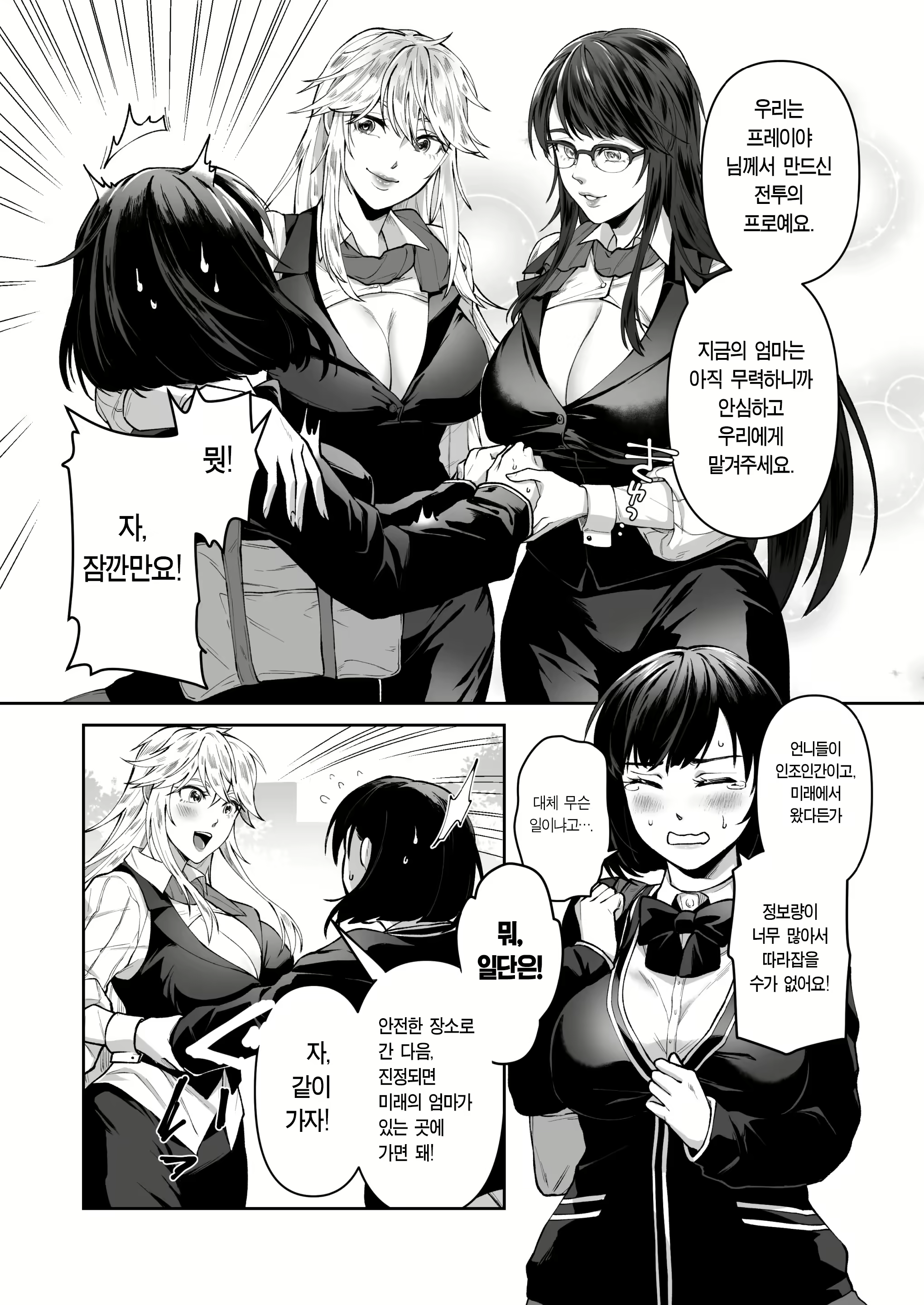 Content 2937081 - 7 페이지