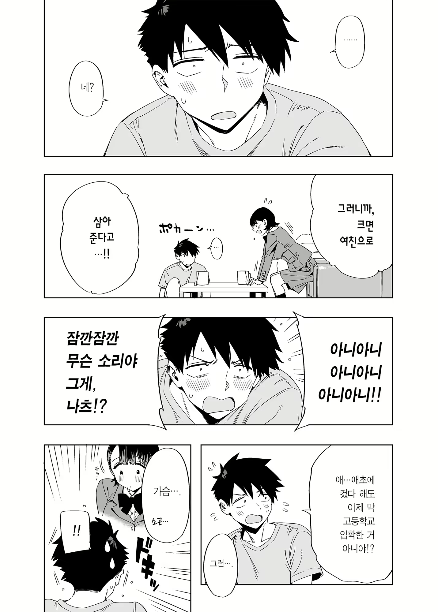 Content 2937442 - 11 페이지