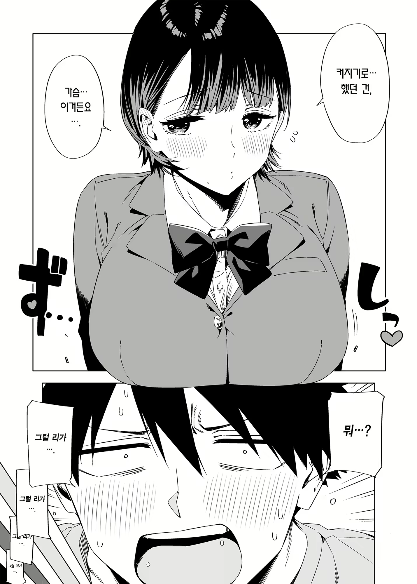 Content 2937442 - 12 페이지