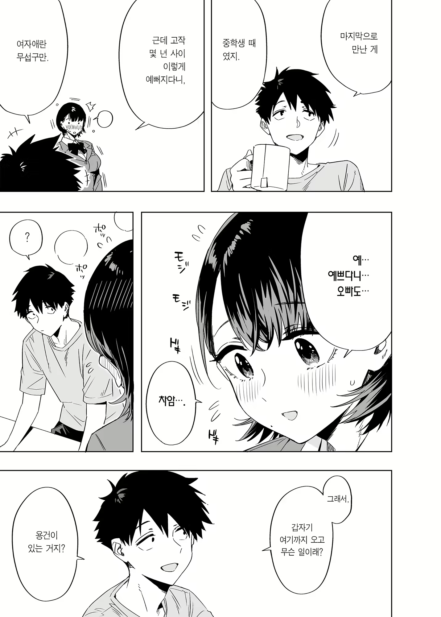 Content 2937442 - 8 페이지