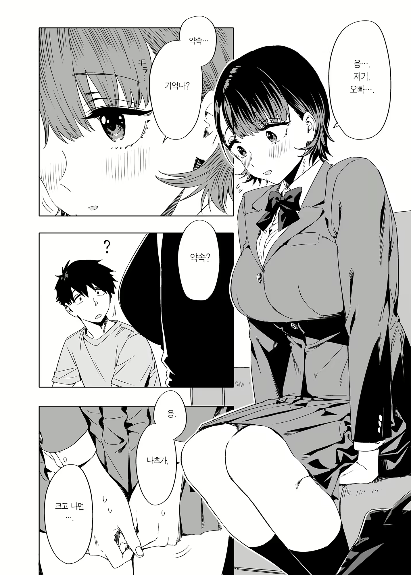 Content 2937442 - 9 페이지