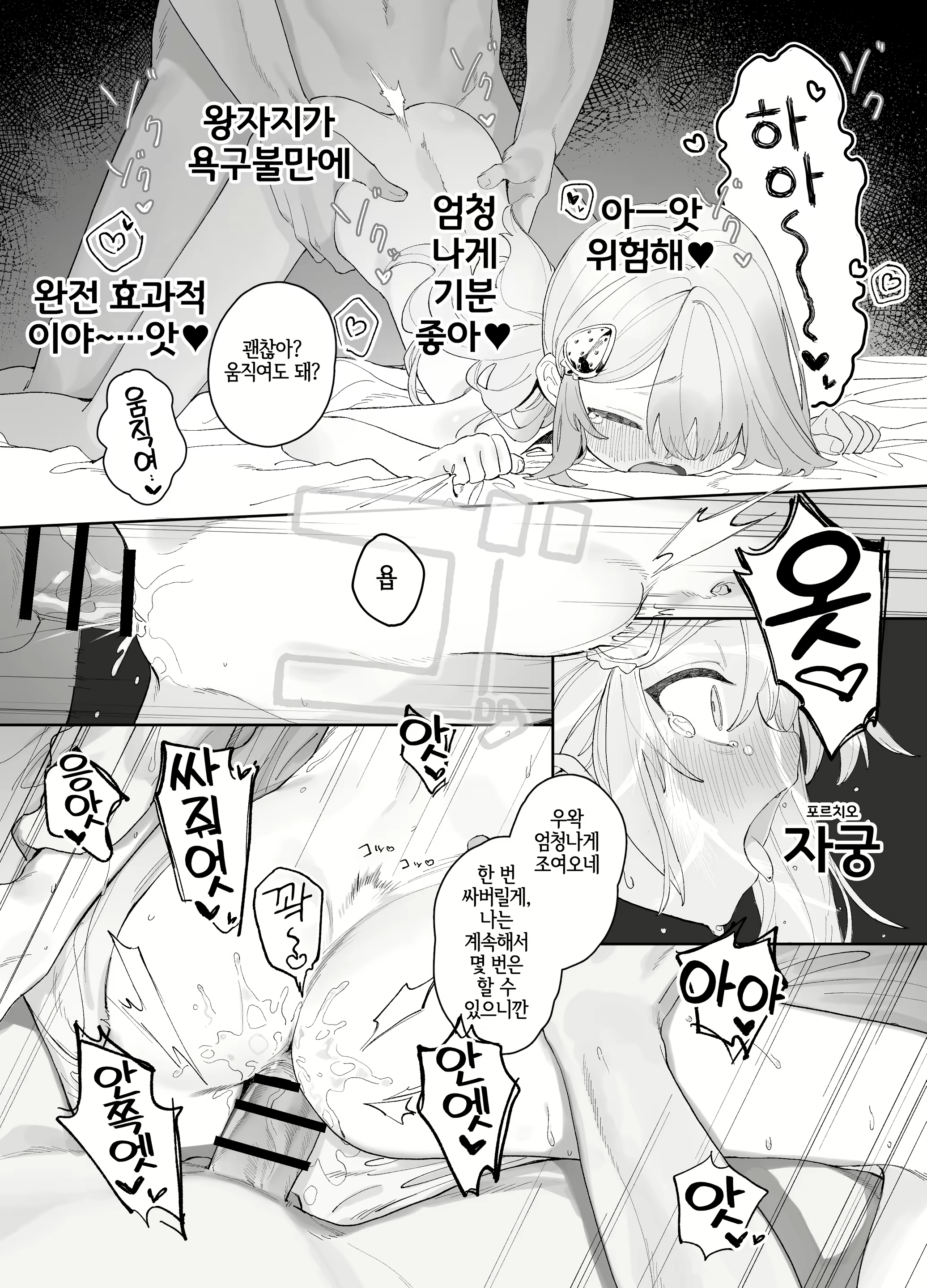 Content 2937462 - 5 페이지