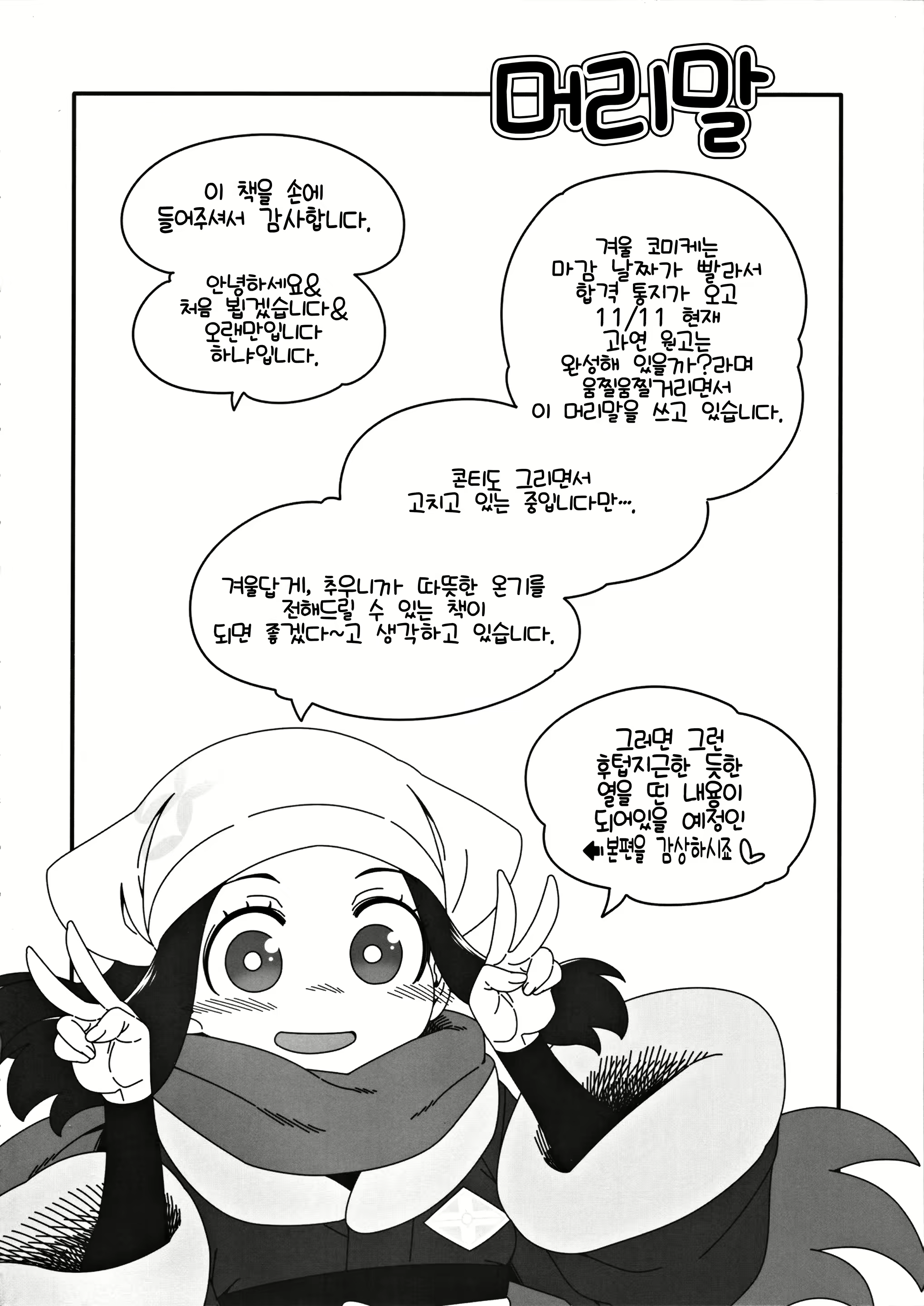 Content 2937549 - 3 페이지