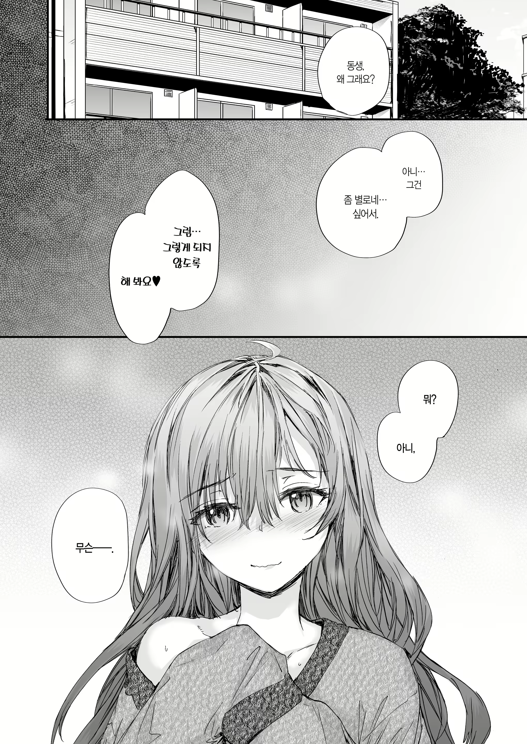 Content 2938006 - 27 페이지