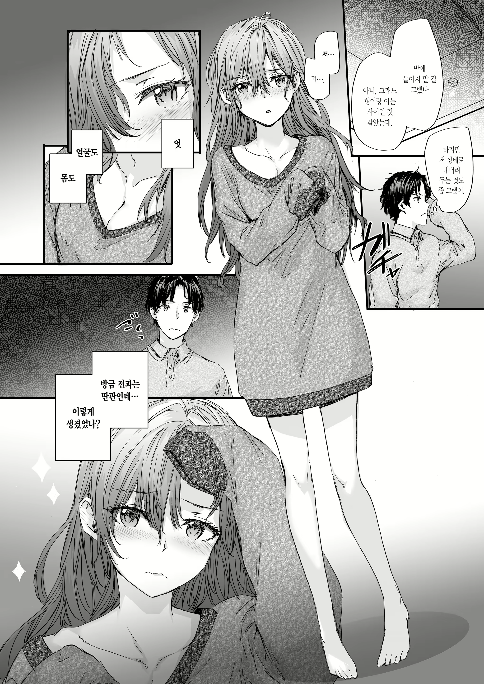 Content 2938006 - 7 페이지