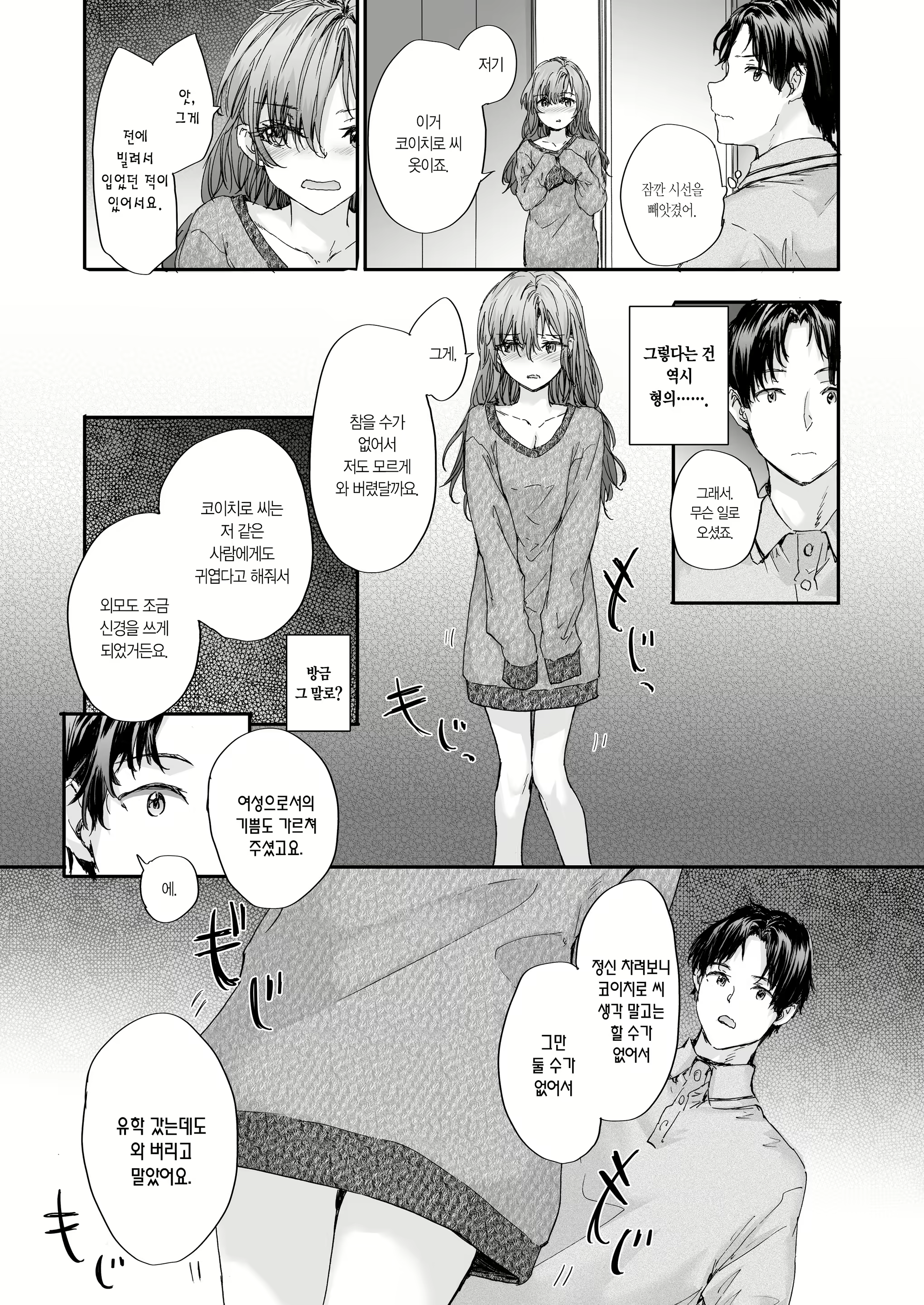 Content 2938006 - 8 페이지
