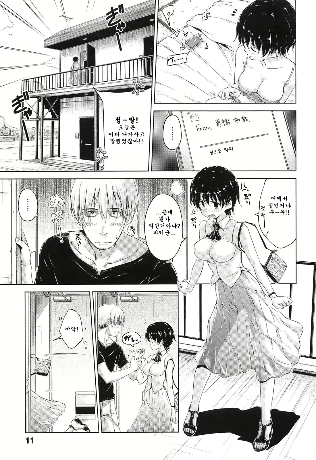 Content 2938221 - 13 페이지