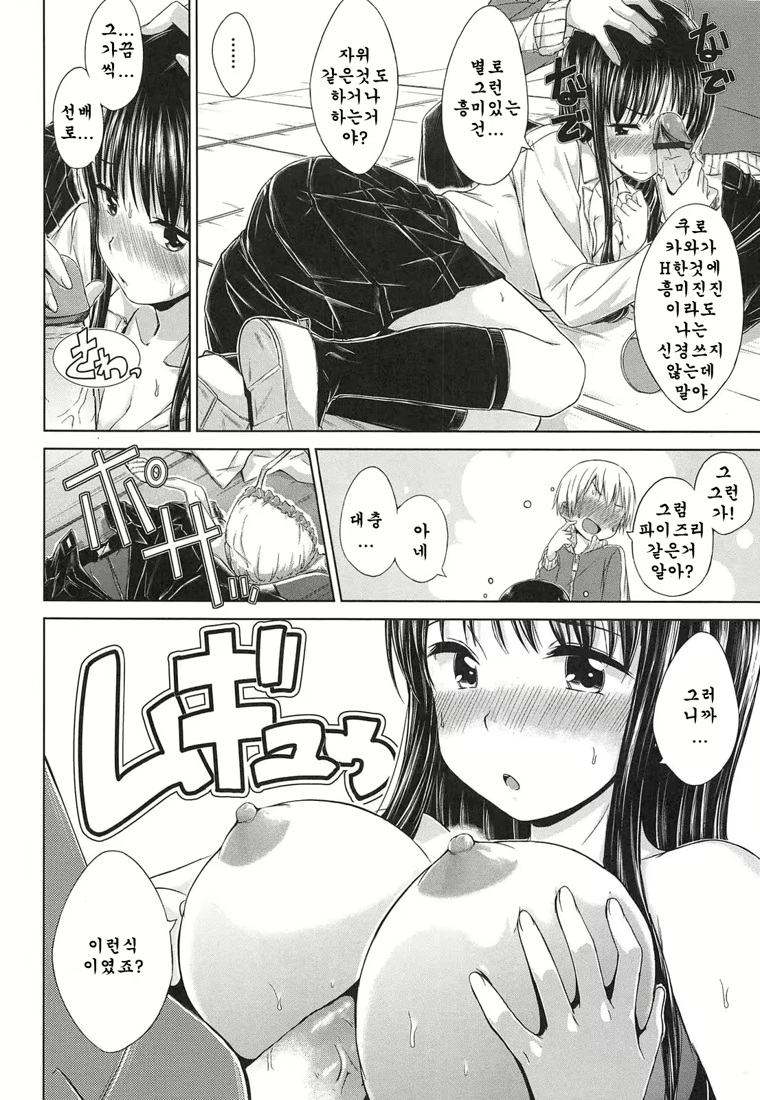 Content 2938221 - 206 페이지