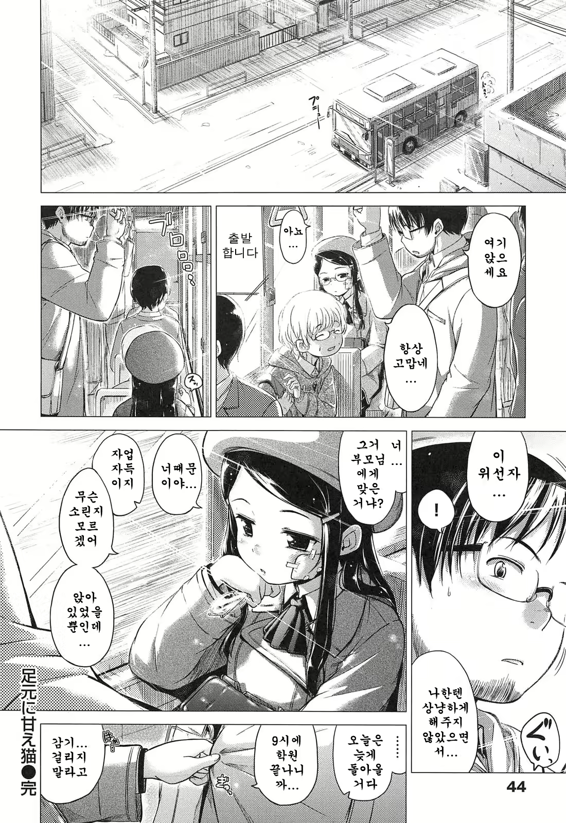 Content 2938221 - 46 페이지
