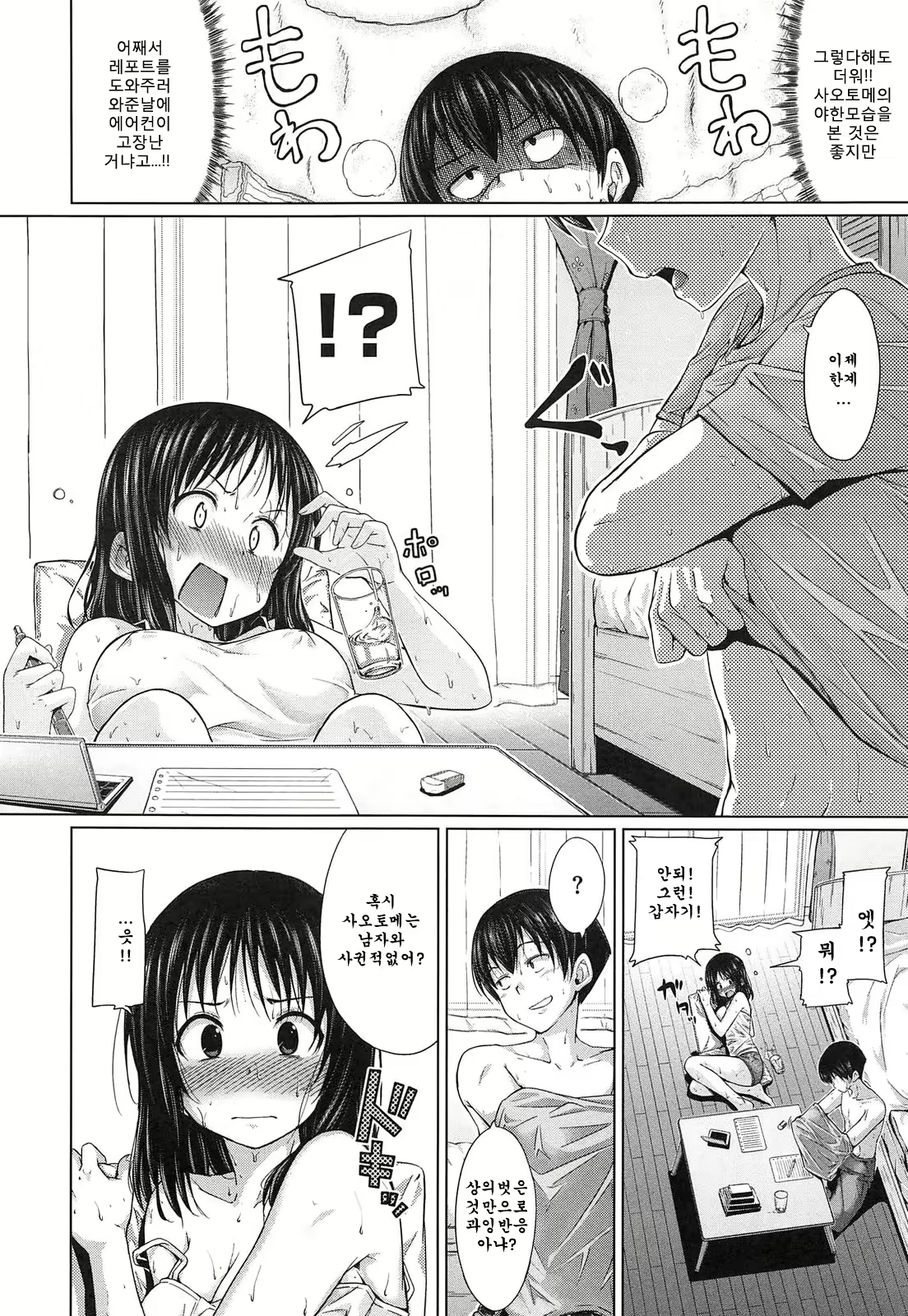 Content 2938221 - 48 페이지