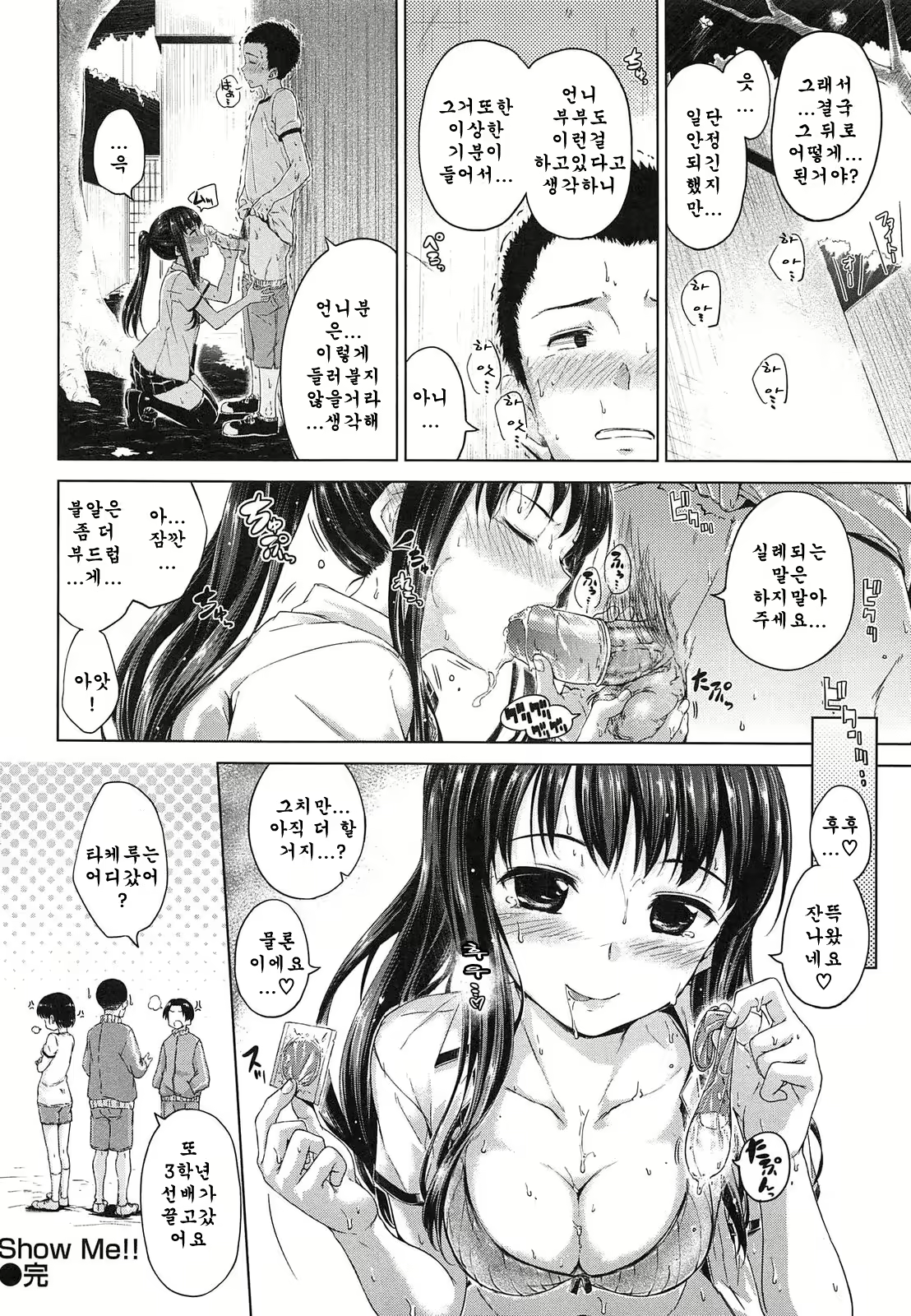 Content 2938221 - 78 페이지