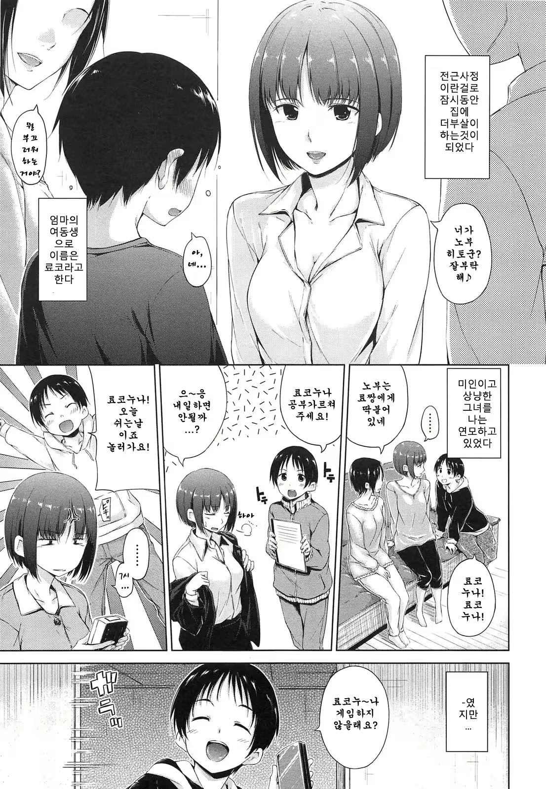 Content 2938221 - 79 페이지