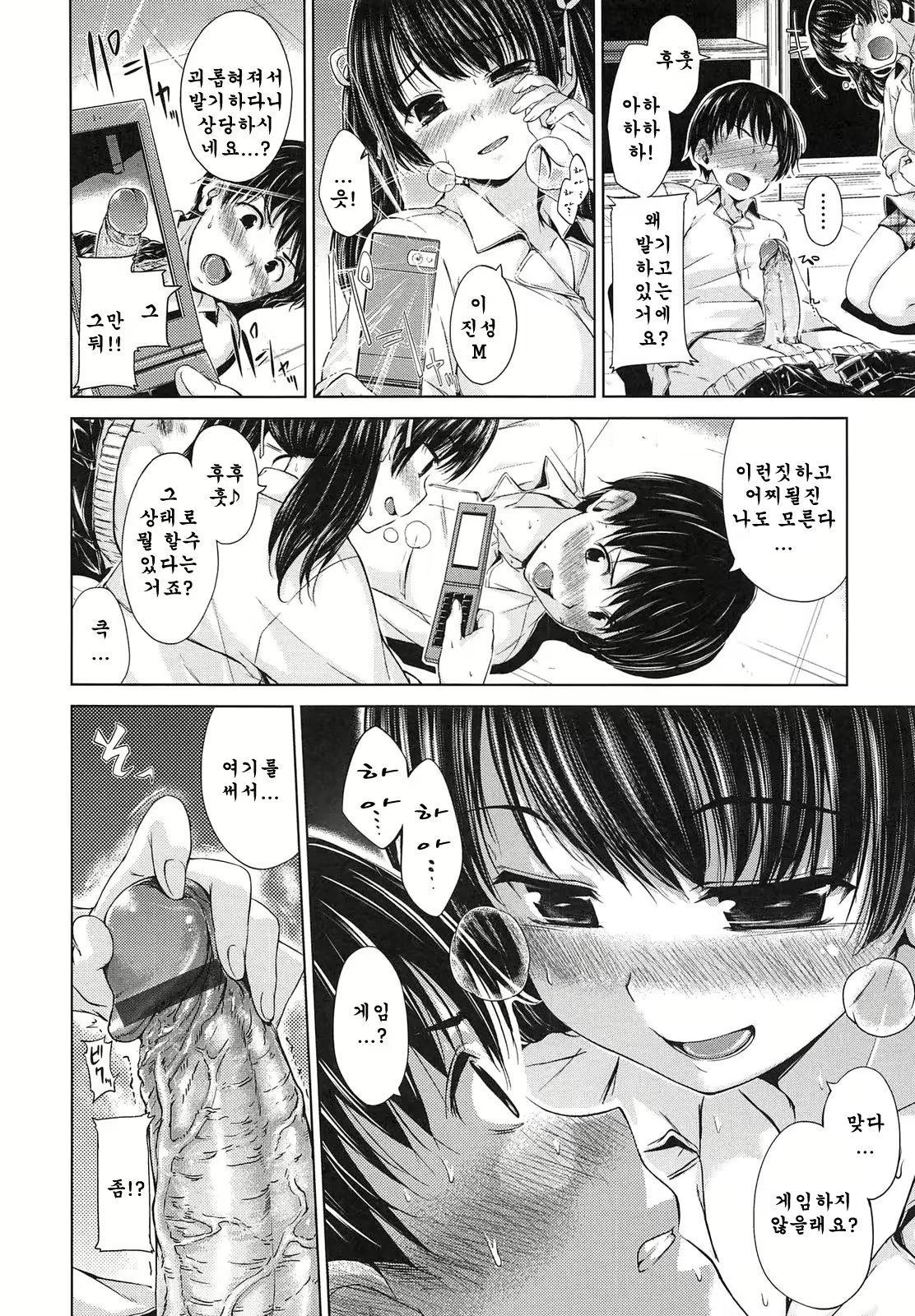 Content 2938221 - 98 페이지