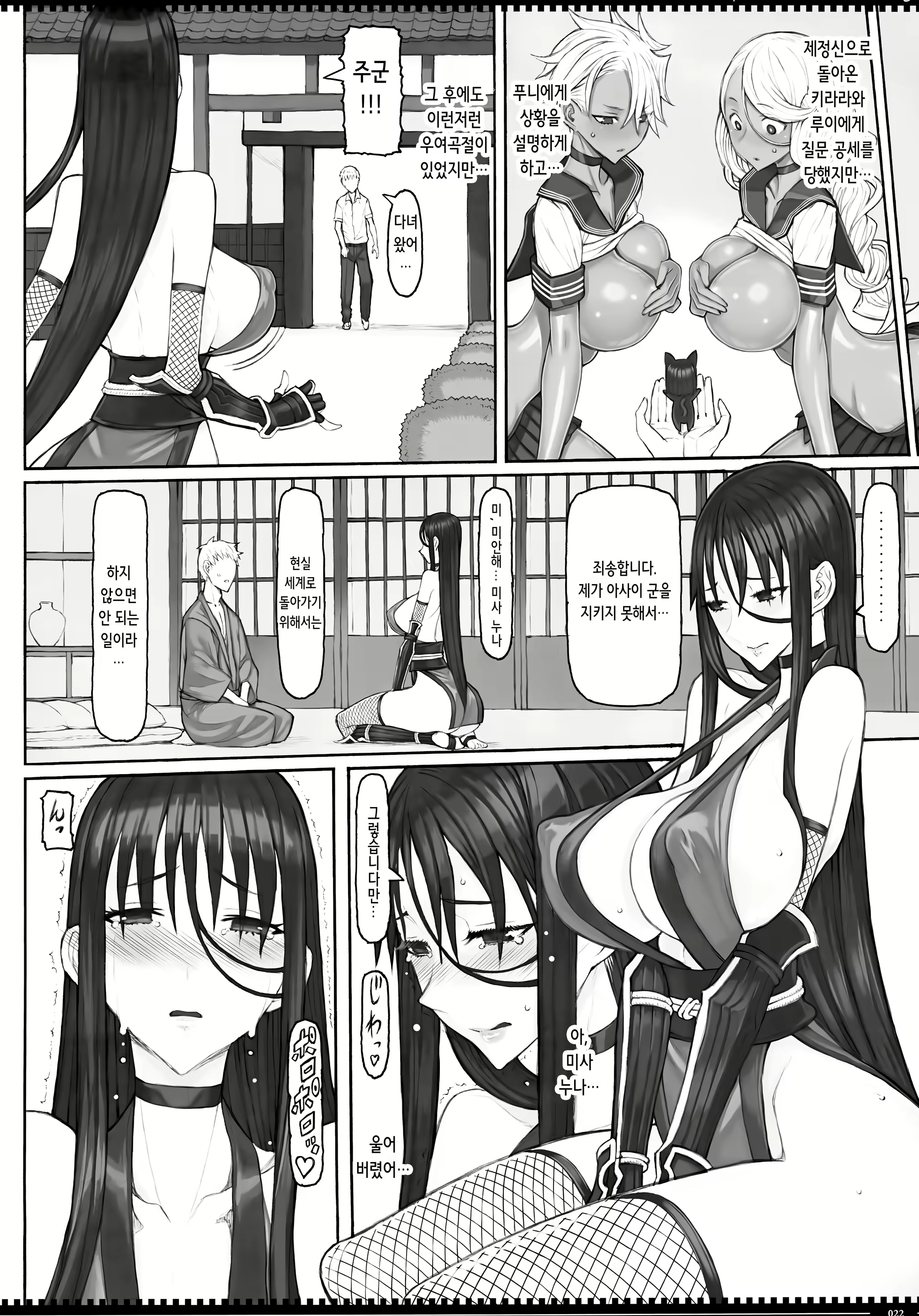 Content 2938328 - 21 페이지
