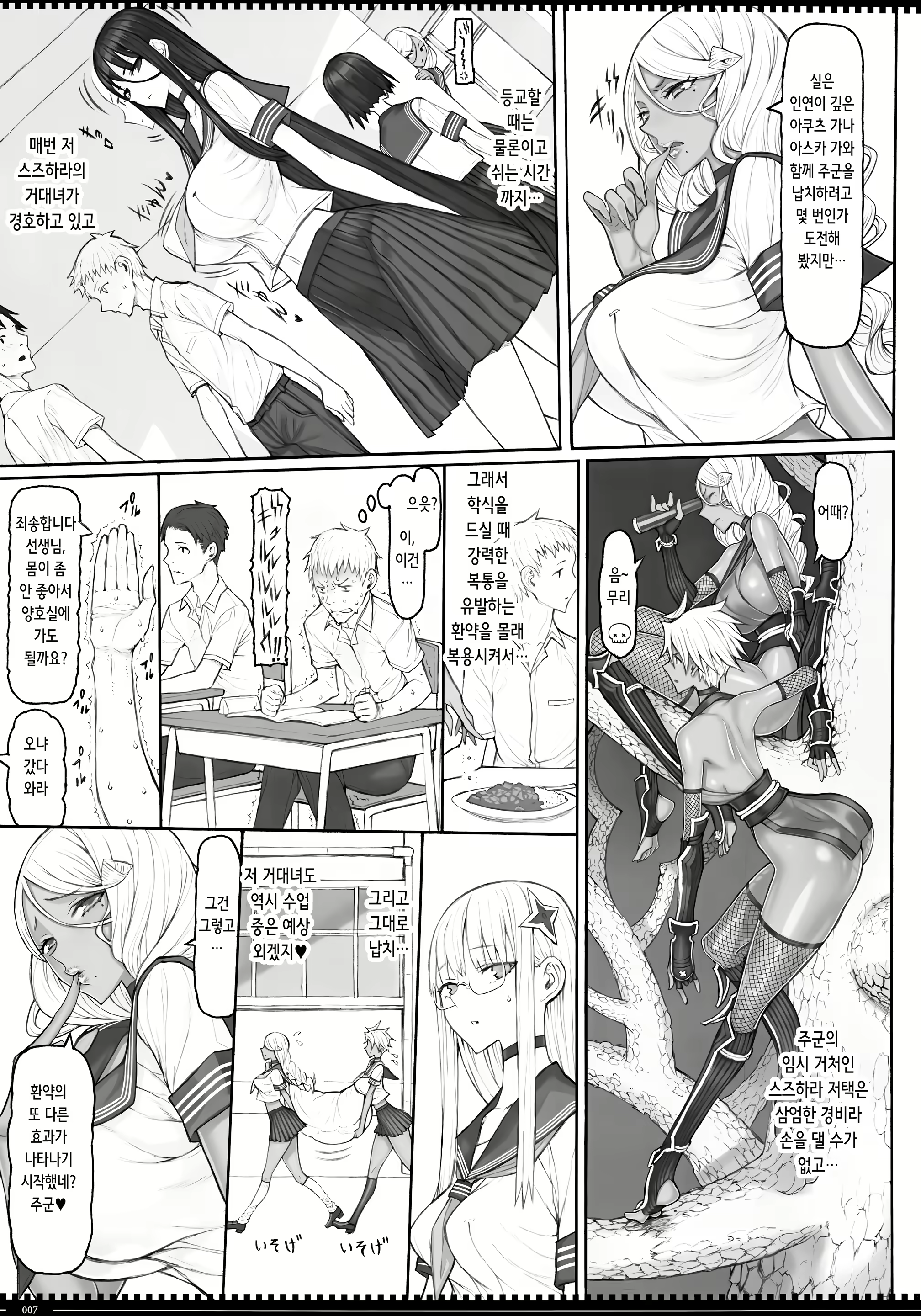 Content 2938328 - 6 페이지
