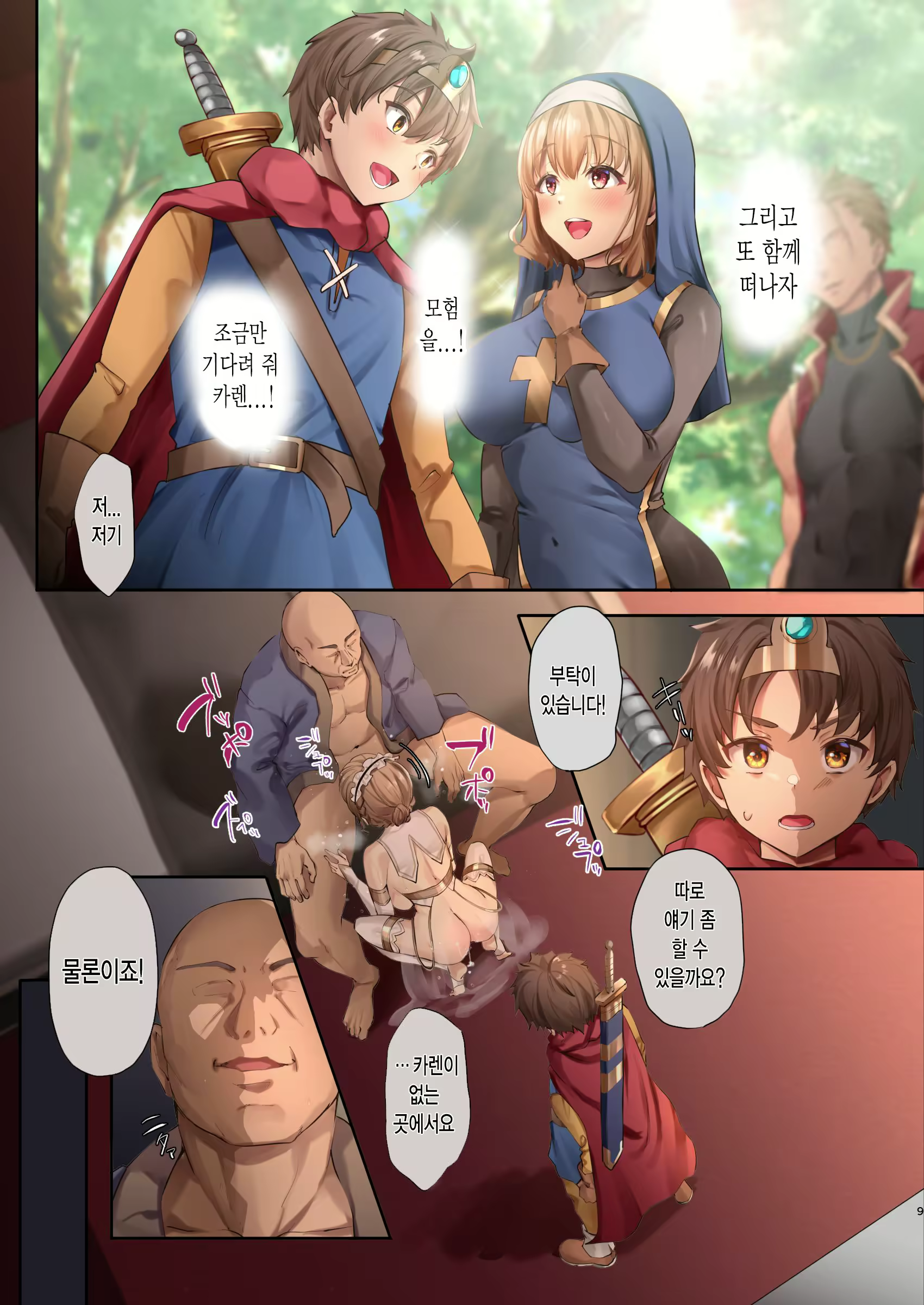 Content 2938450 - 12 페이지