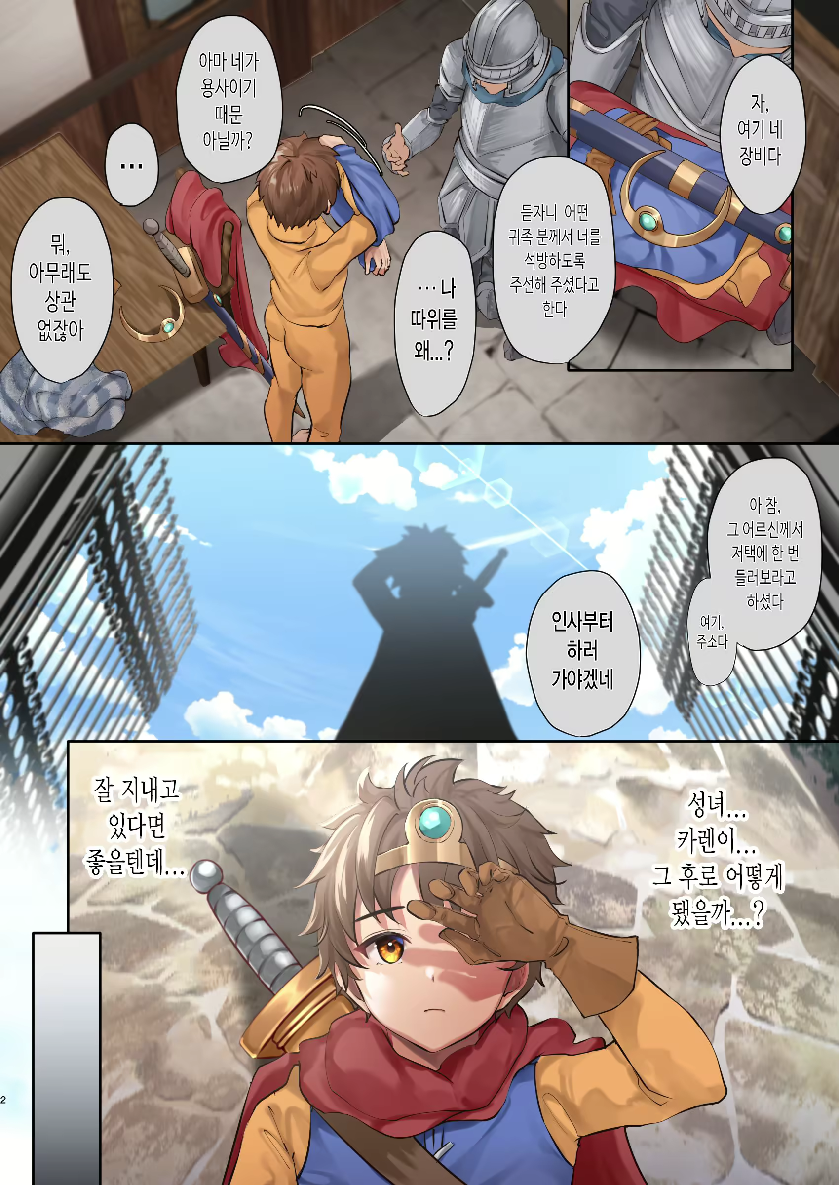 Content 2938450 - 5 페이지
