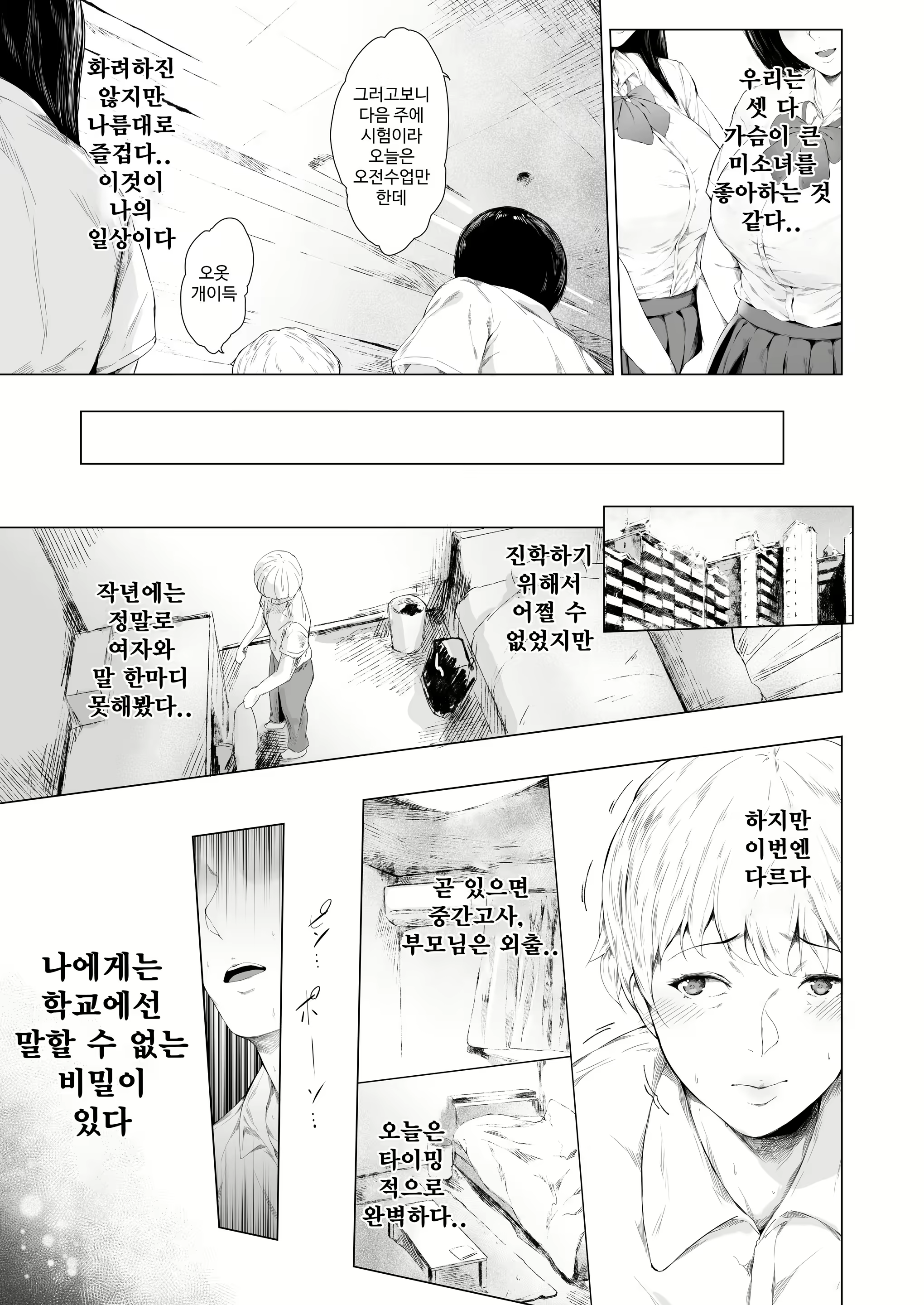 Content 2938451 - 10 페이지