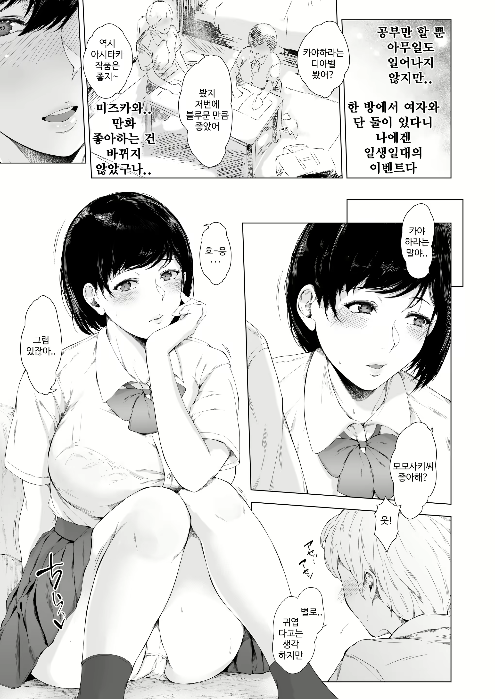 Content 2938451 - 12 페이지