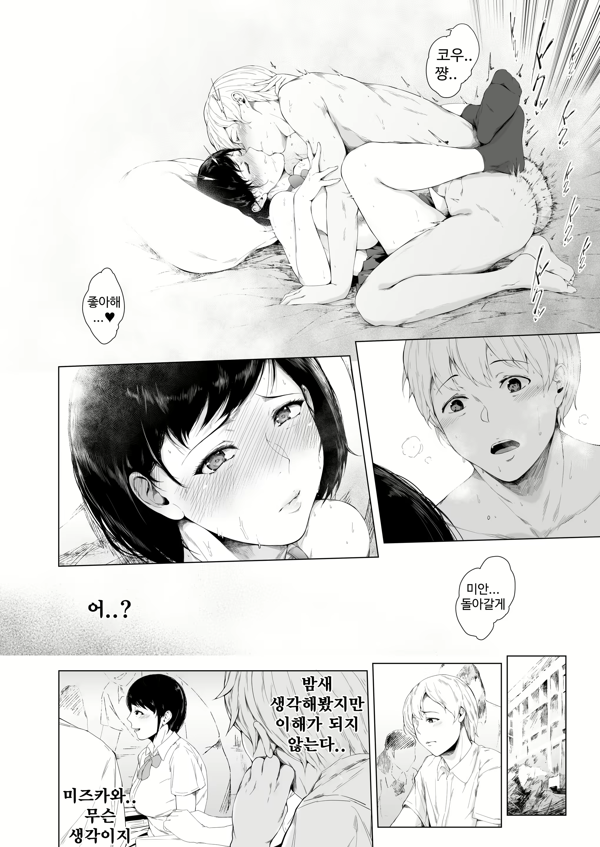 Content 2938451 - 23 페이지