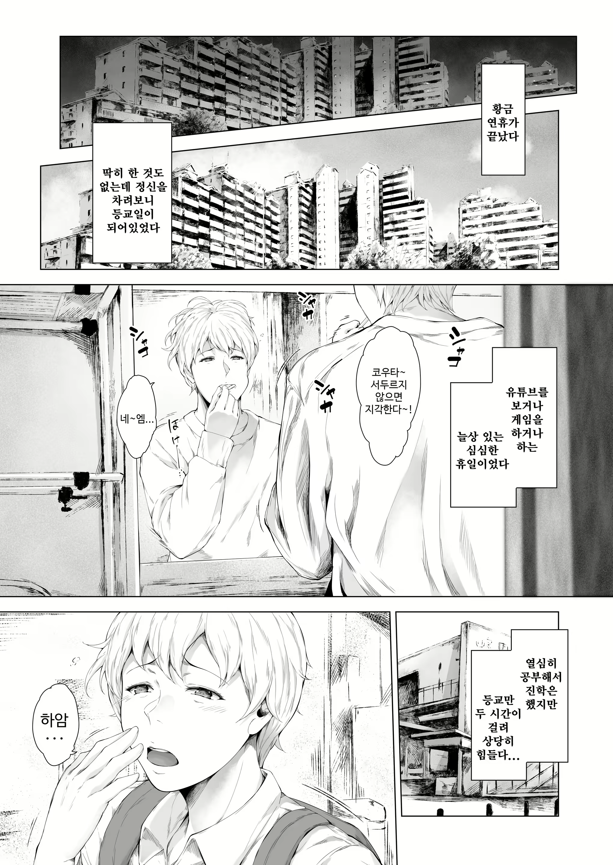 Content 2938451 - 4 페이지