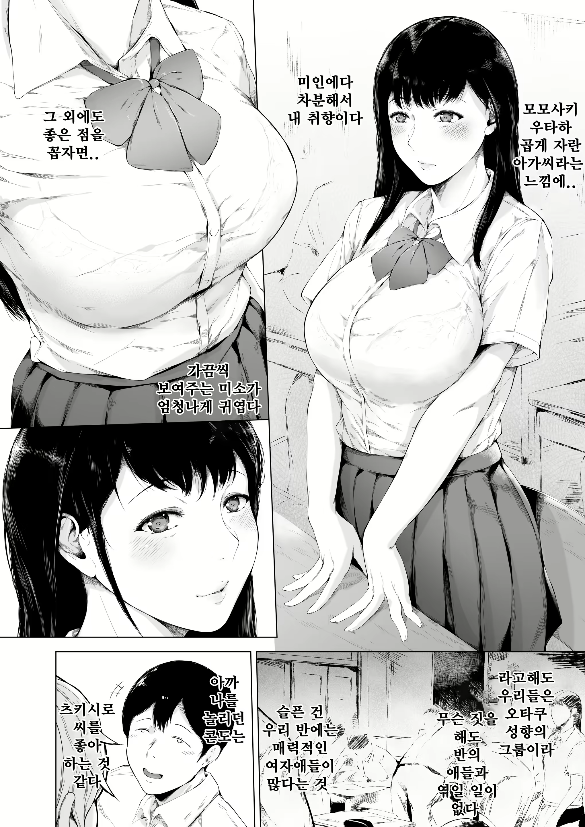 Content 2938451 - 7 페이지