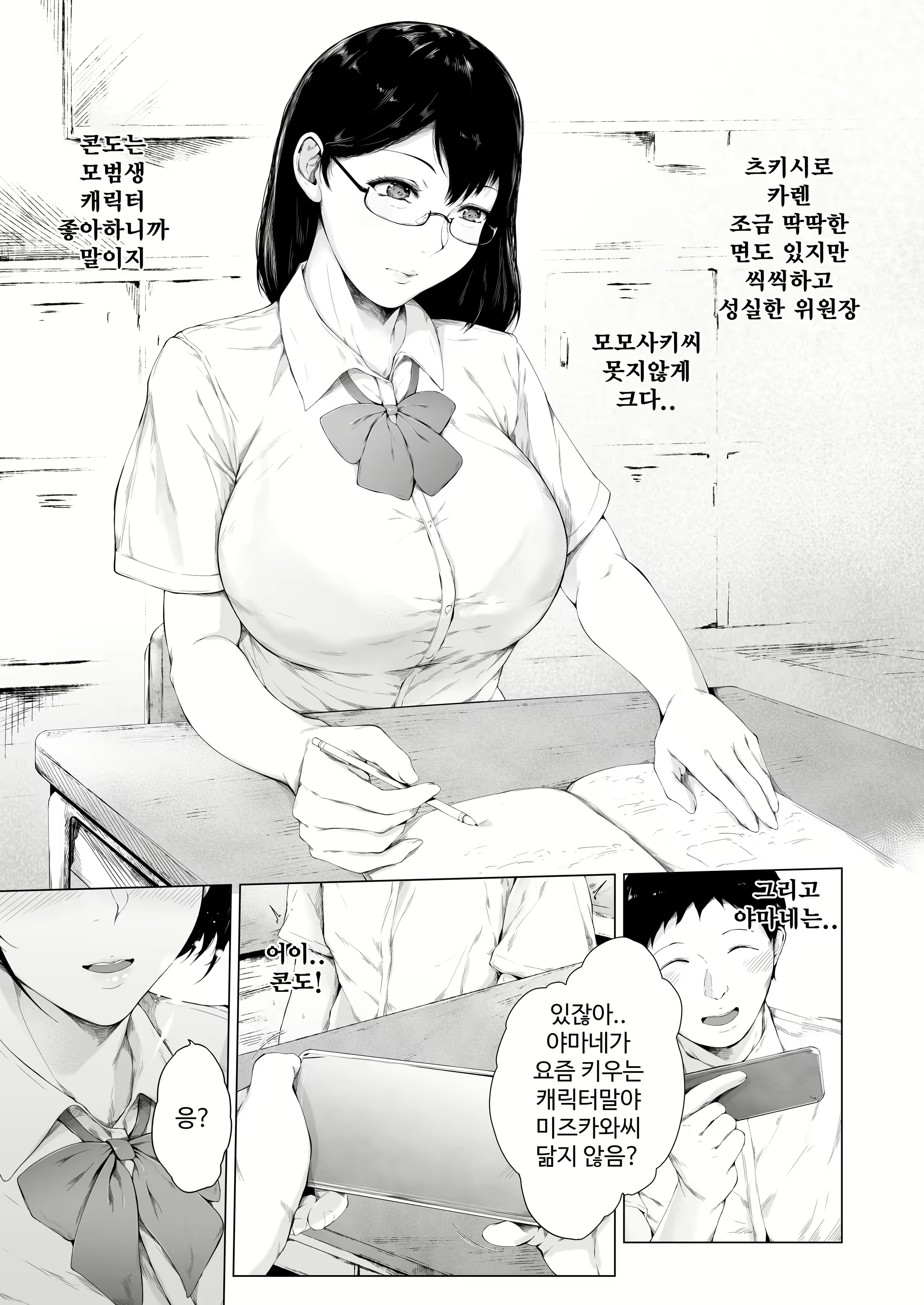 Content 2938451 - 8 페이지